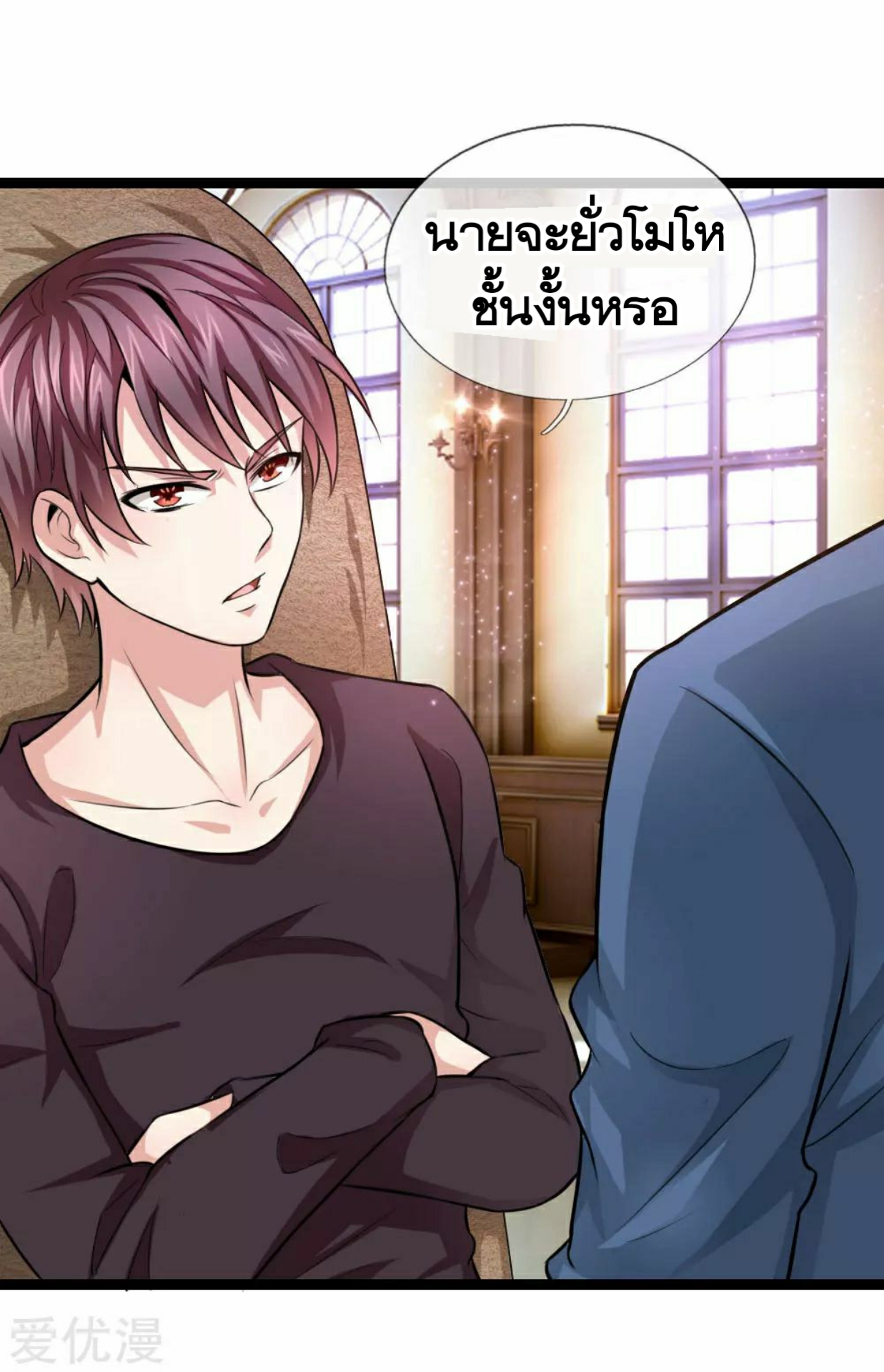 สุดยอดปรมาจารย์มีด ตอนที่ 85 หน้า 21