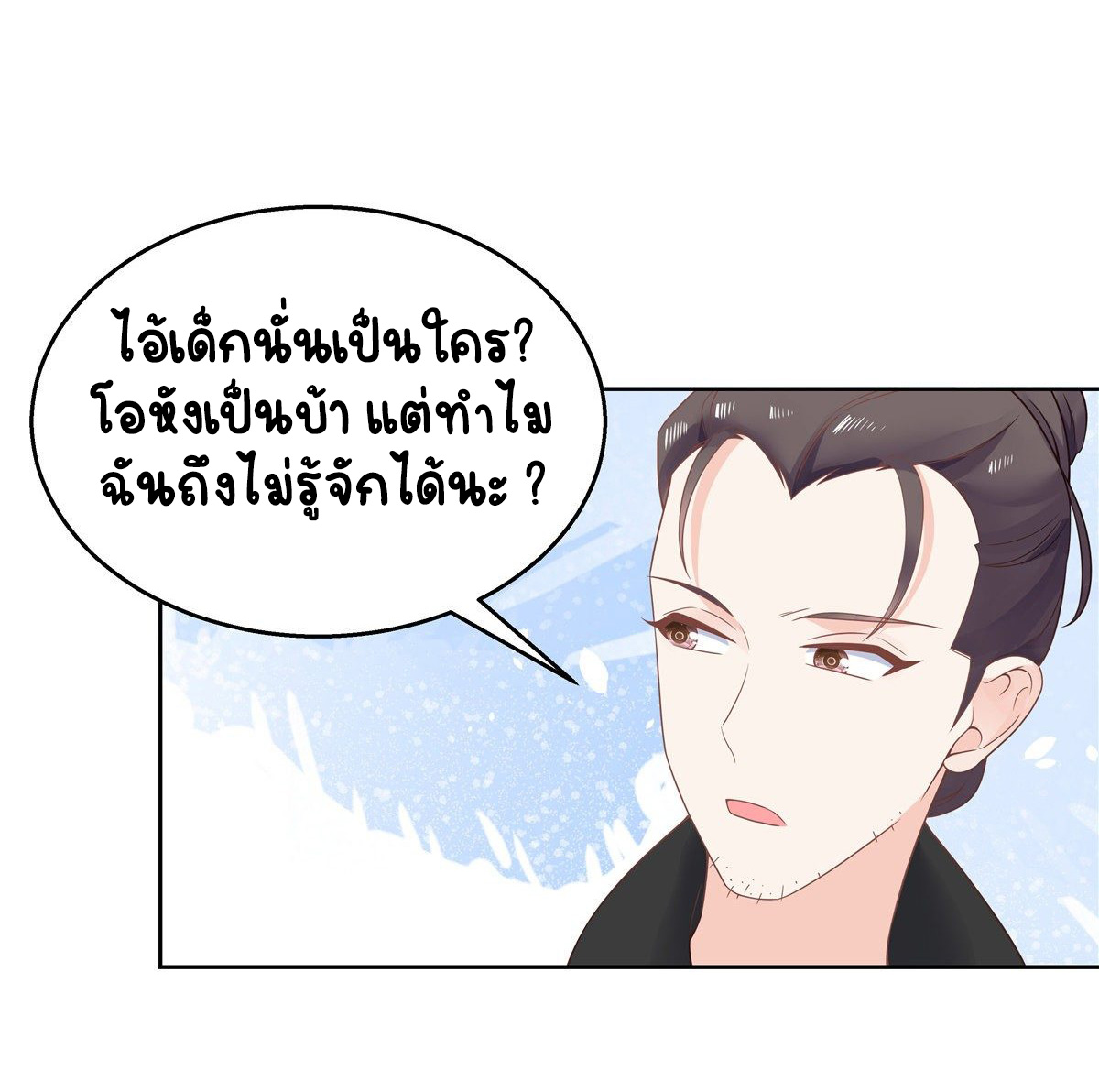 เจ้าชายโรงเรียนแห่งชาติเป็นเด็กผู้หญิง ตอนที่ 97 หน้า 34