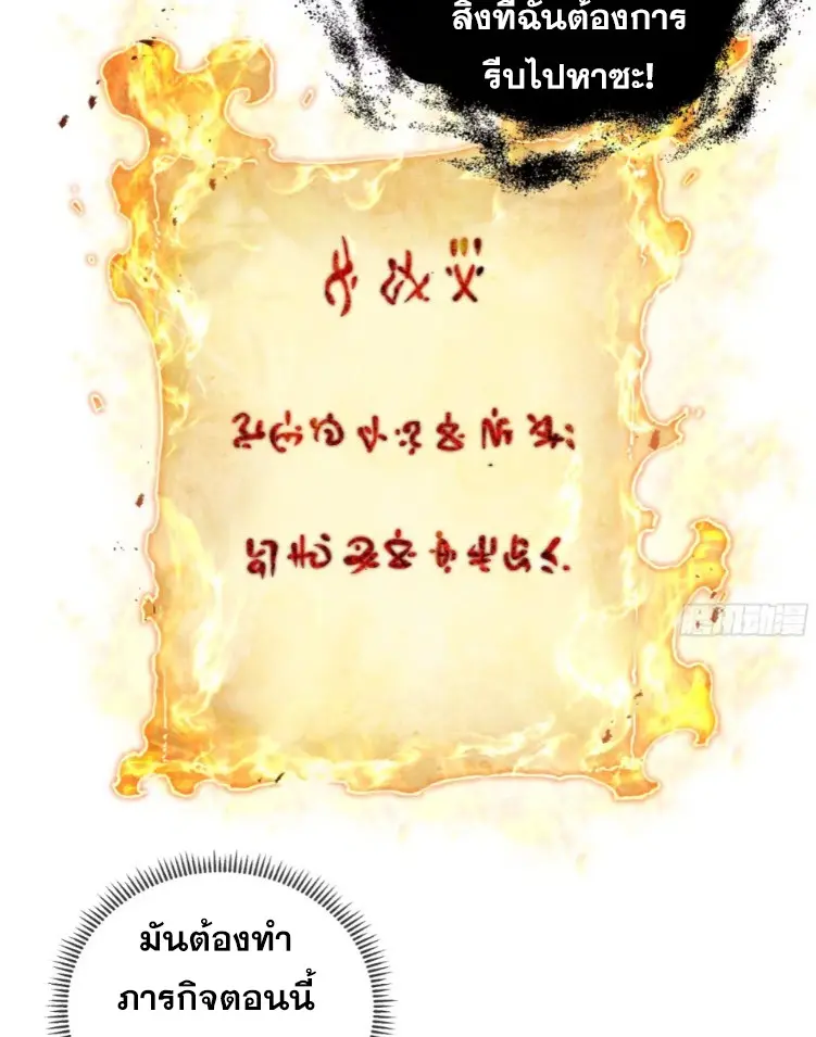 Debt to a Dark God เป็นหนี้มหาศาล ผมถูกบังคับให้เป็นคนทำงานให้เทพมาร ตอนที่ 5 หน้า 59