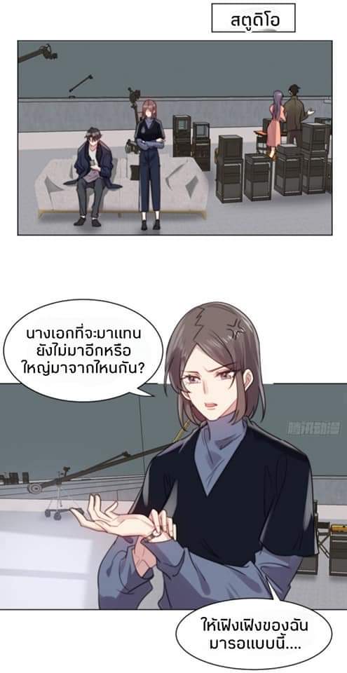 MakeUp Queen ตอนที่ 4 หน้า 35