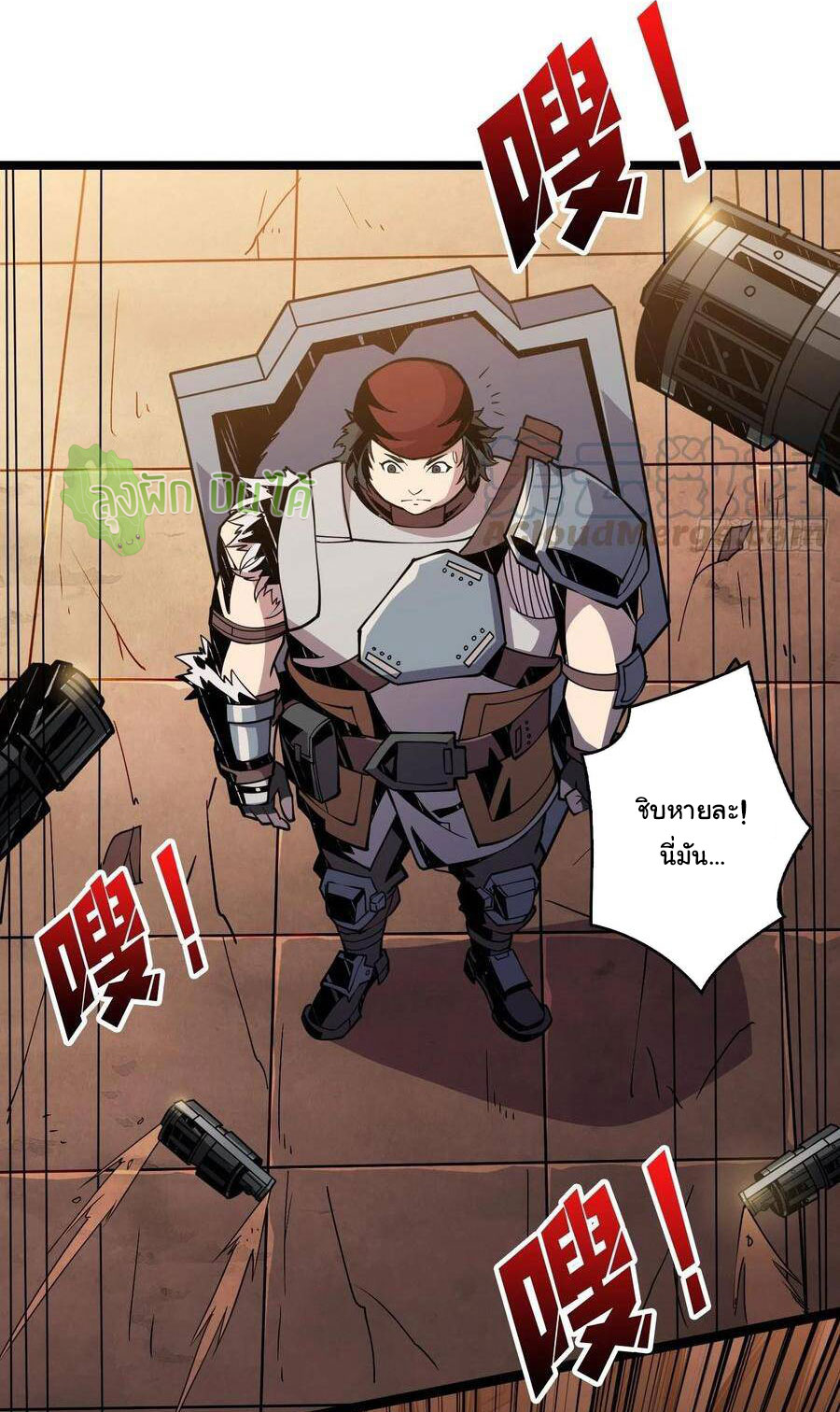 (ชนจีน) IT STARTS WITH A KINGPIN ACCOUNT - จุติจอมราชัน ตอนที่ 73 หน้า 23