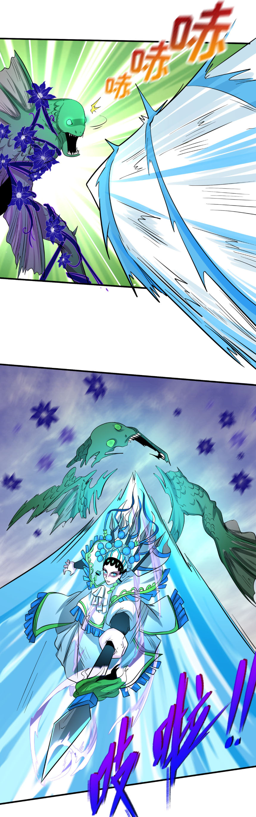 Junior Brother Demon Sovereign is too devoted ตอนที่ 133 หน้า 27