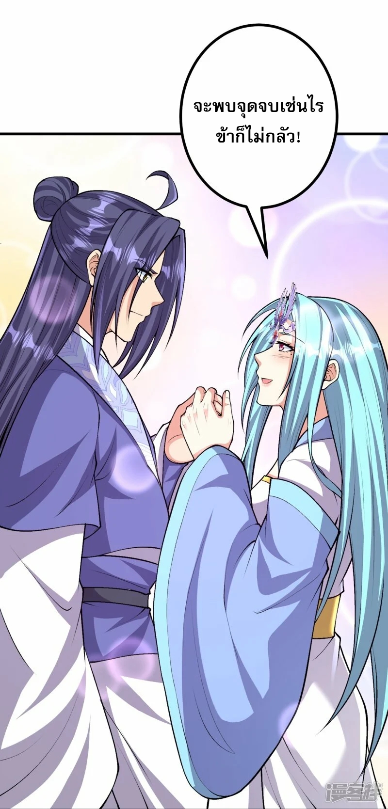 ผู้ขัดเกลาร่างกายที่แข็งแกร่งที่สุดในประวัติศาสตร์ ตอนที่ 163 หน้า 25