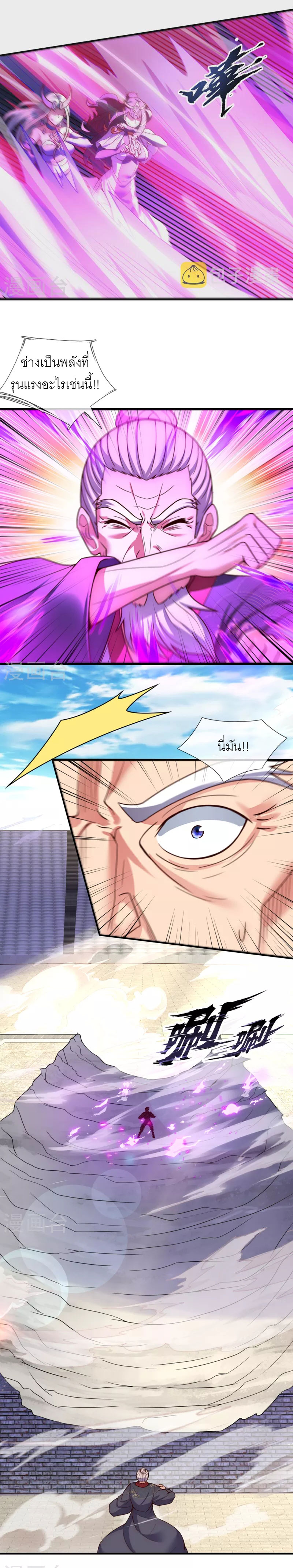 (ชนจีน) The Heavenly Conqueror ตอนที่ 49 หน้า 4