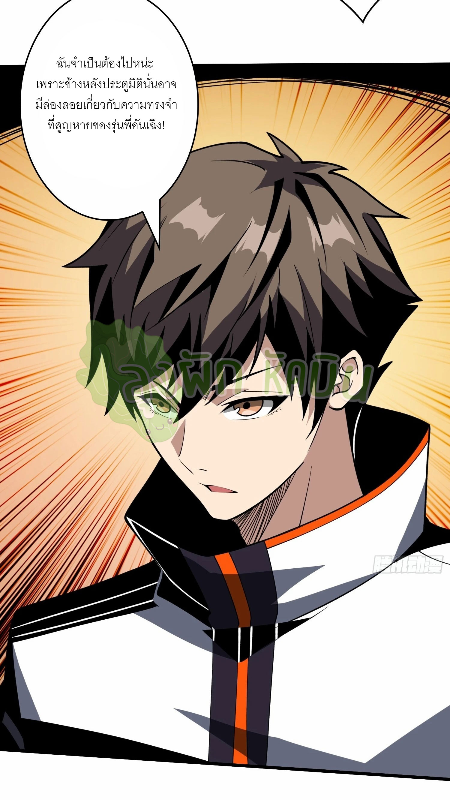 (ชนจีน) IT STARTS WITH A KINGPIN ACCOUNT - จุติจอมราชัน ตอนที่ 377 หน้า 14