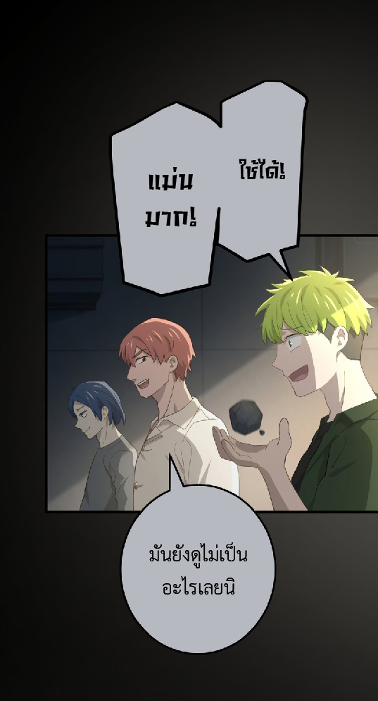 การกลับชาติมาเกิดของจอมเวทย์ต้องห้าม (Reincarnation of the Forbidden Archmage) ตอนที่ 68 หน้า 53