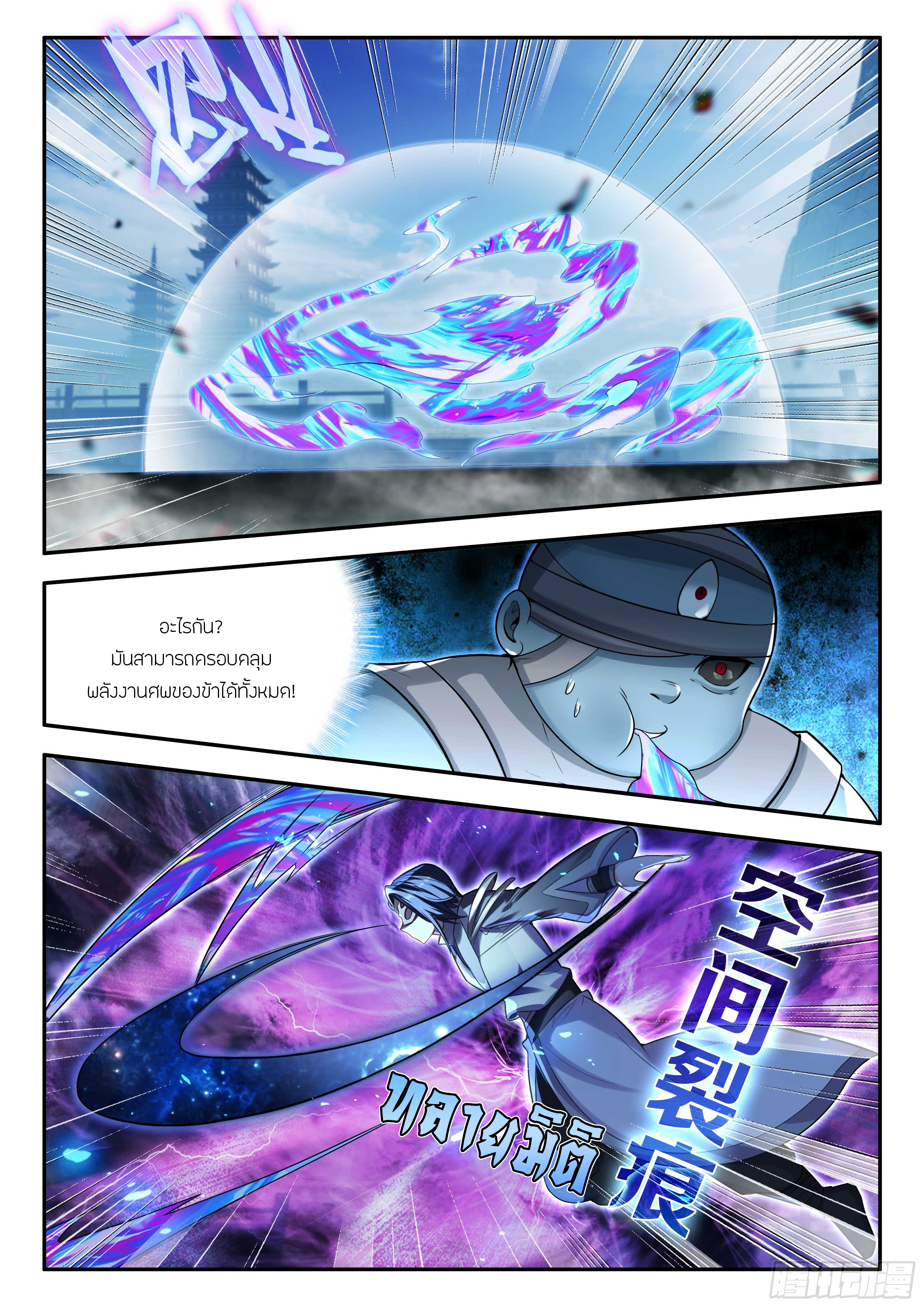 Douluo Dalu 5 - Rebirth of Tang san ตอนที่ 186 หน้า 10