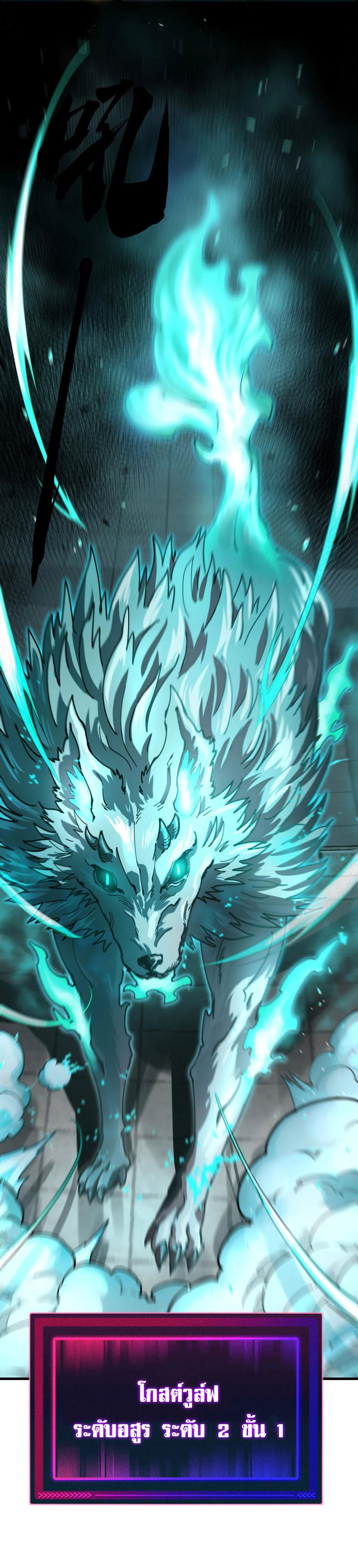 Global Beastmaster ฉันมองเห็นเส้นทางแห่งวิวัฒนาการ ตอนที่ 2 หน้า 71