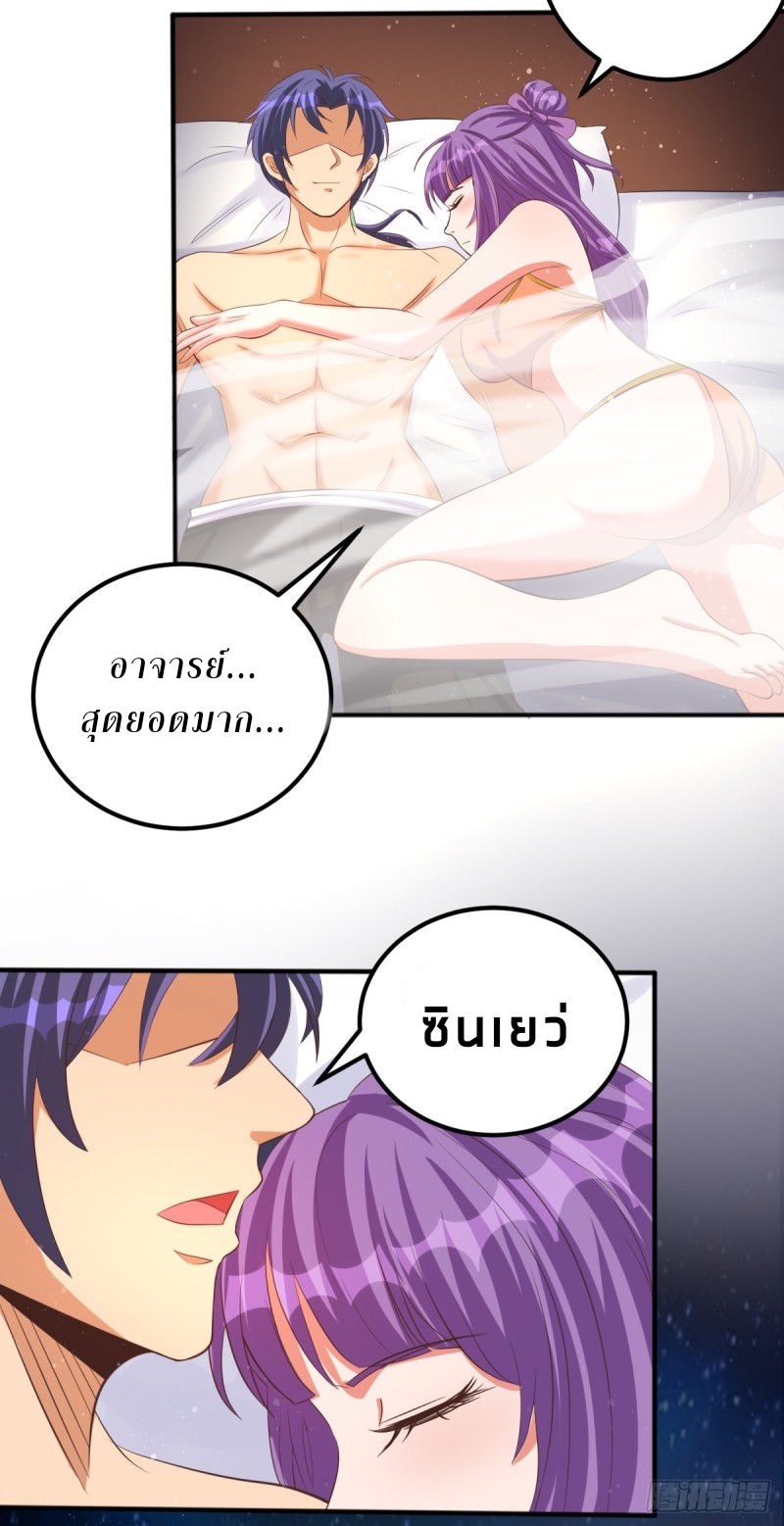 super genius doctor ตอนที่ 51 หน้า 3