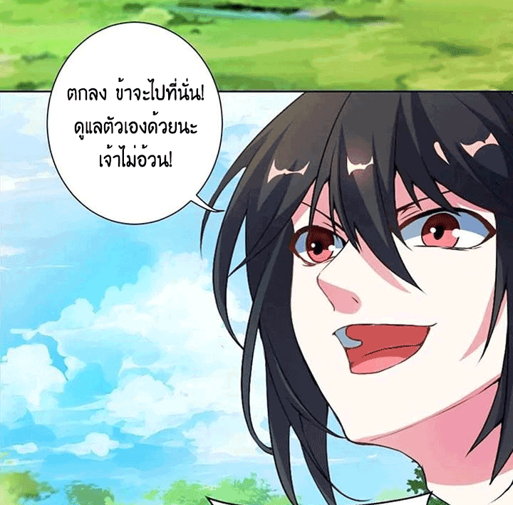 One Step Toward Freedom ตอนที่ 100 หน้า 32