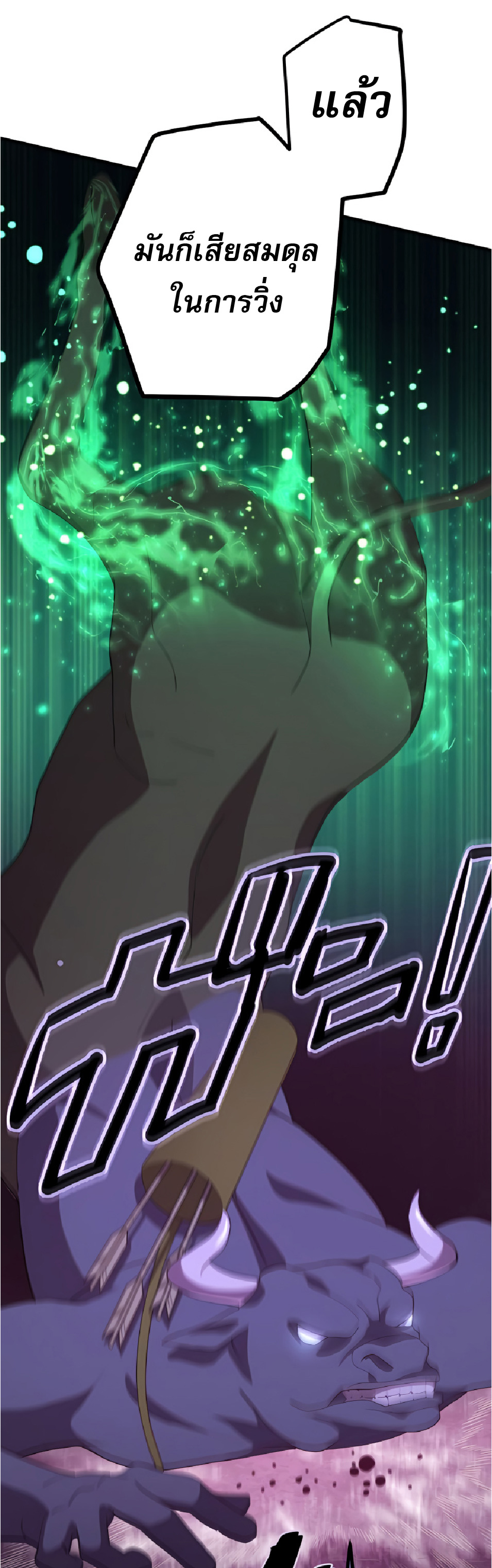 การกลับชาติมาเกิดของจอมเวทย์ต้องห้าม (Reincarnation of the Forbidden Archmage) ตอนที่ 28 หน้า 48