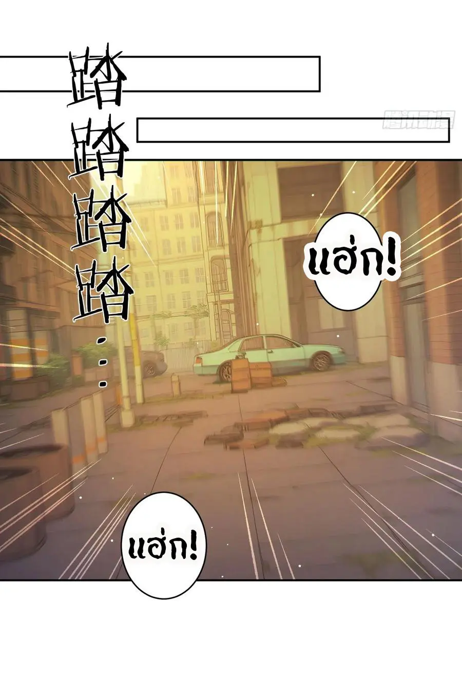 ผู้เล่นมหาเฮงฝ่าปริศนาดันเจี้ยน ( The Billion Luck Player ) ตอนที่ 4 หน้า 33