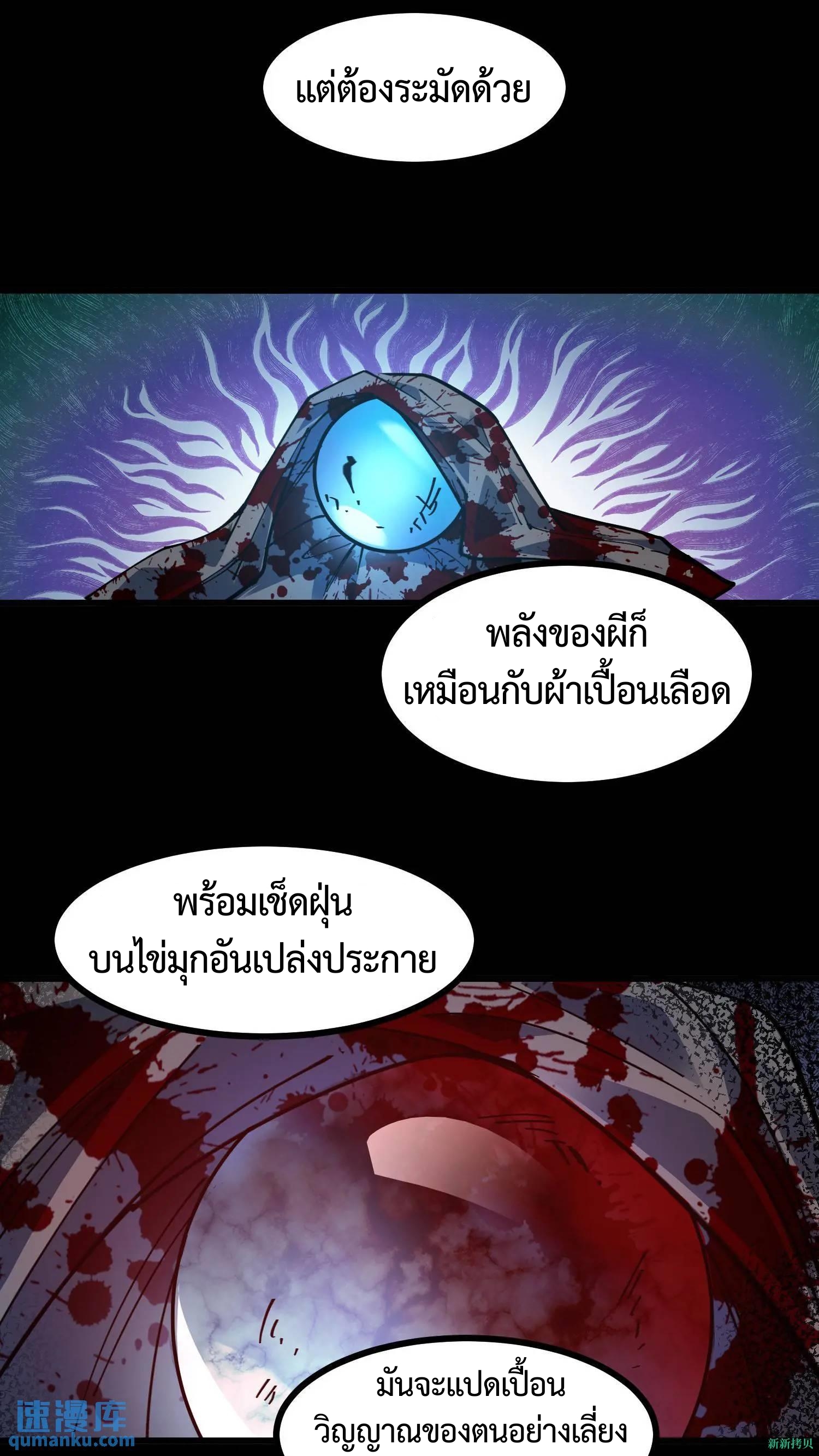 Weird And Hard To Kill? Sorry, I’m The Real Immortal ตอนที่ 9 หน้า 20