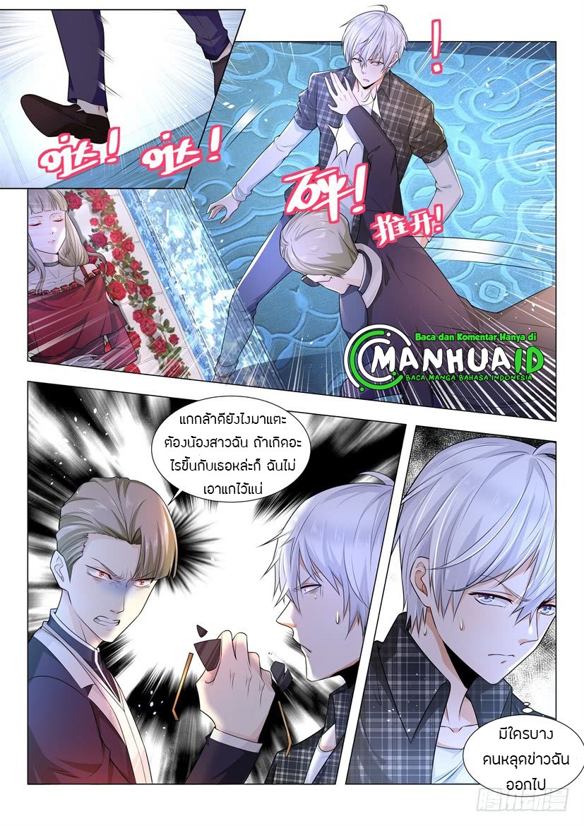 Divine Hero’s Skyfall System ตอนที่ 53 หน้า 6