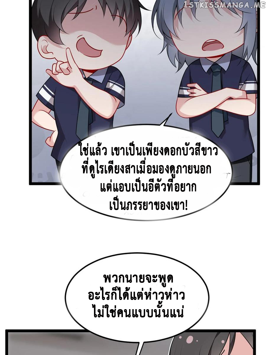 i eat soft rice in another world ตอนที่ 6 หน้า 3