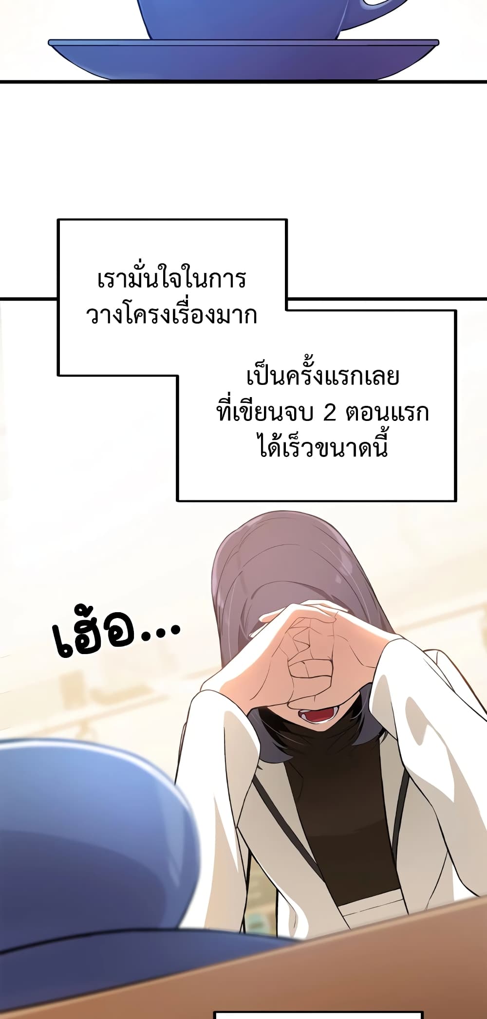 ผมเป็นนักเขียนบทที่มีระบบสปอยล์ ตอนที่ 8 หน้า 36