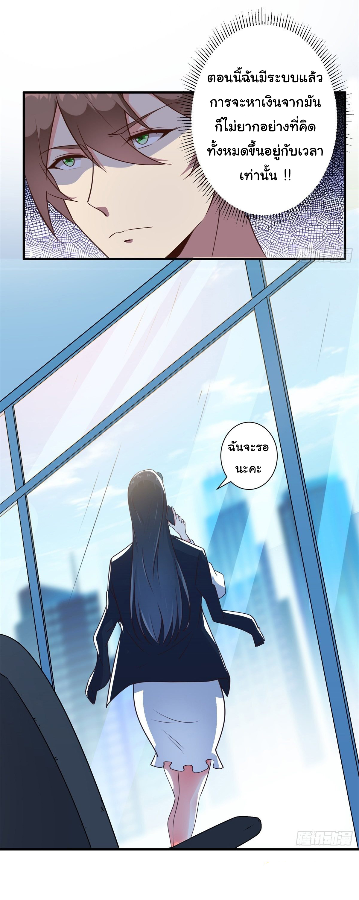 สู่เส้นทางแห่งราชาตะวันตก (my journey to the west ) ตอนที่ 9 หน้า 12