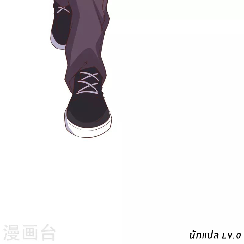 God Fisherman ตอนที่ 236 หน้า 31