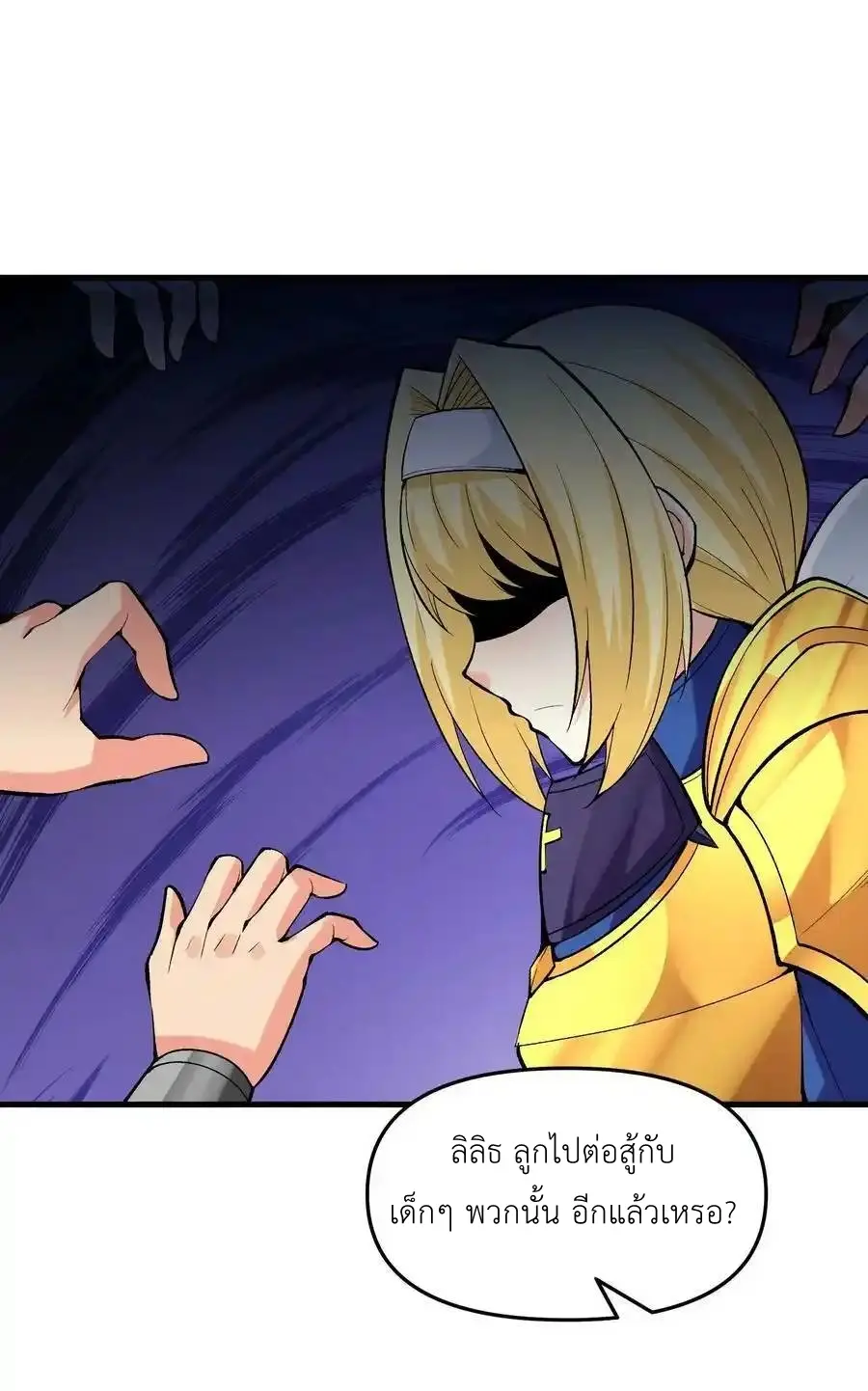 My Harem Is Entirely Female Demon Villains ตอนที่ 88 หน้า 56