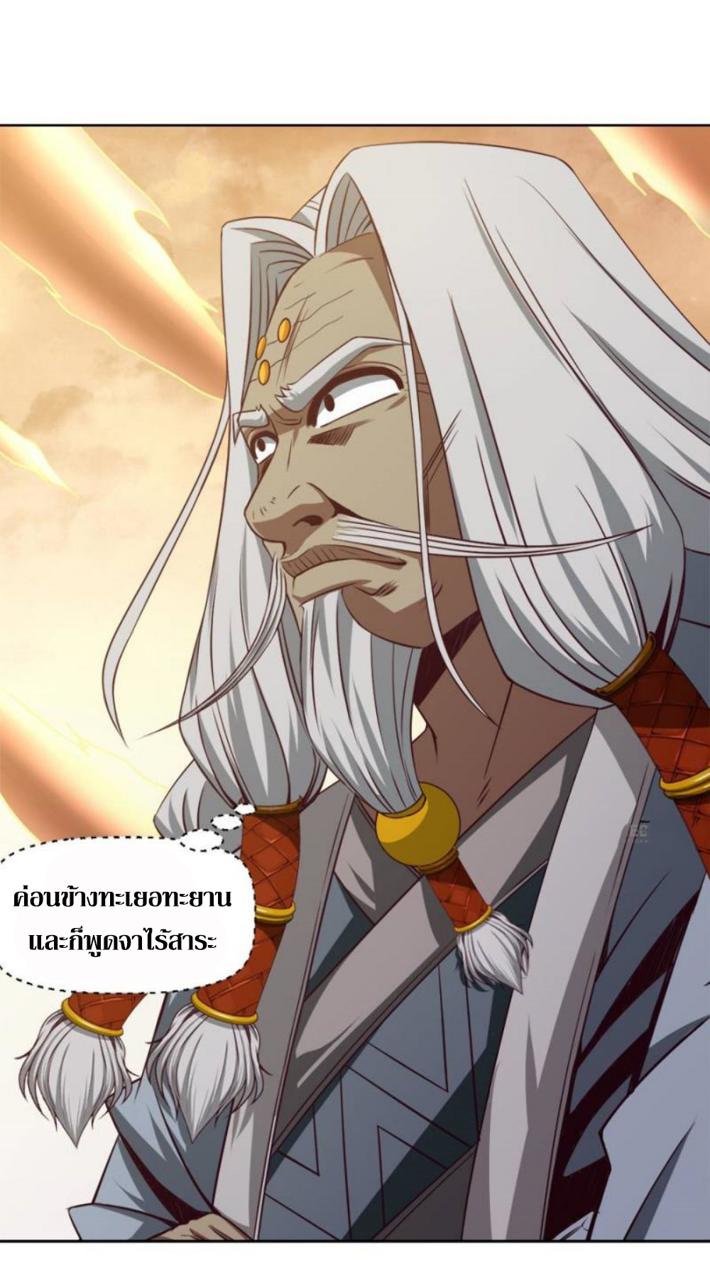 Doomed to be a king ตอนที่ 10 หน้า 37