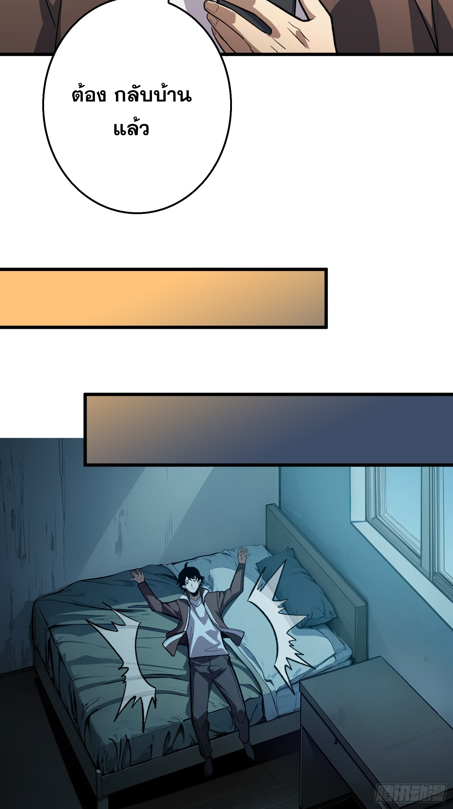 ผู้เล่นอันดับหนึ่ง ตอนที่ 2 หน้า 44