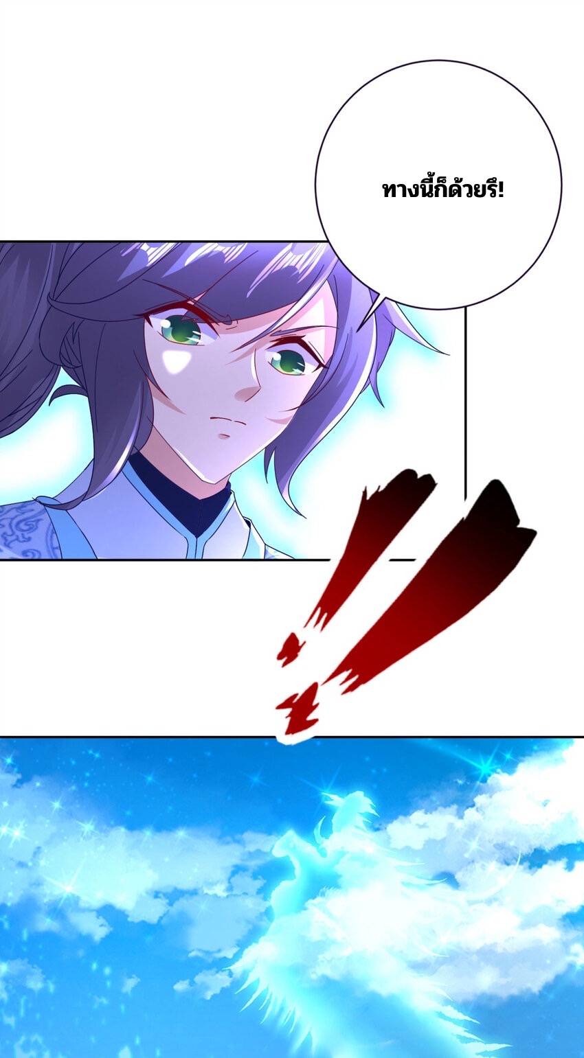 จักรพรรดิวิญญาณศักดิ์สิทธิ์ (ทันจีน) ตอนที่ 310 หน้า 14