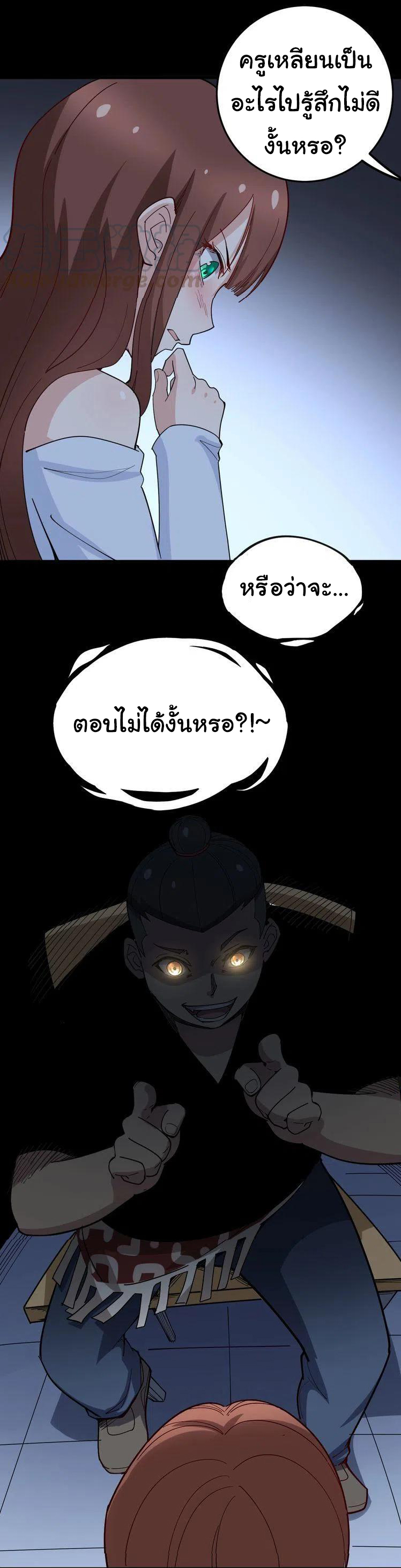 Bad Hand Witch Doctor สุดยอดพ่อมดหมอผี ตอนที่ 43 หน้า 39