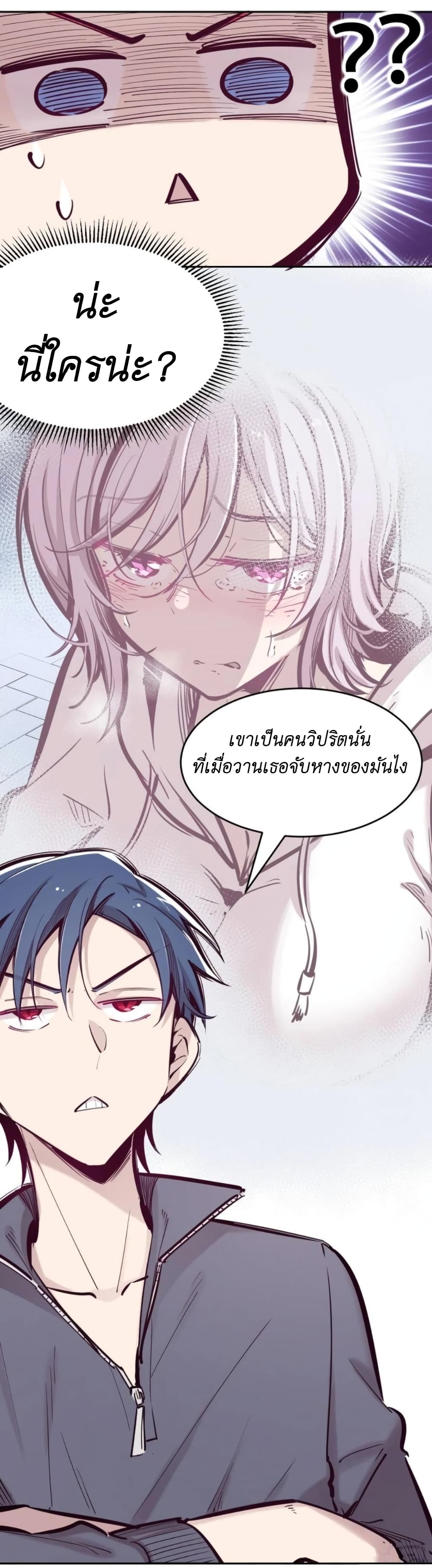 Demon x Angel can't get along! ตอนที่ 53 หน้า 3