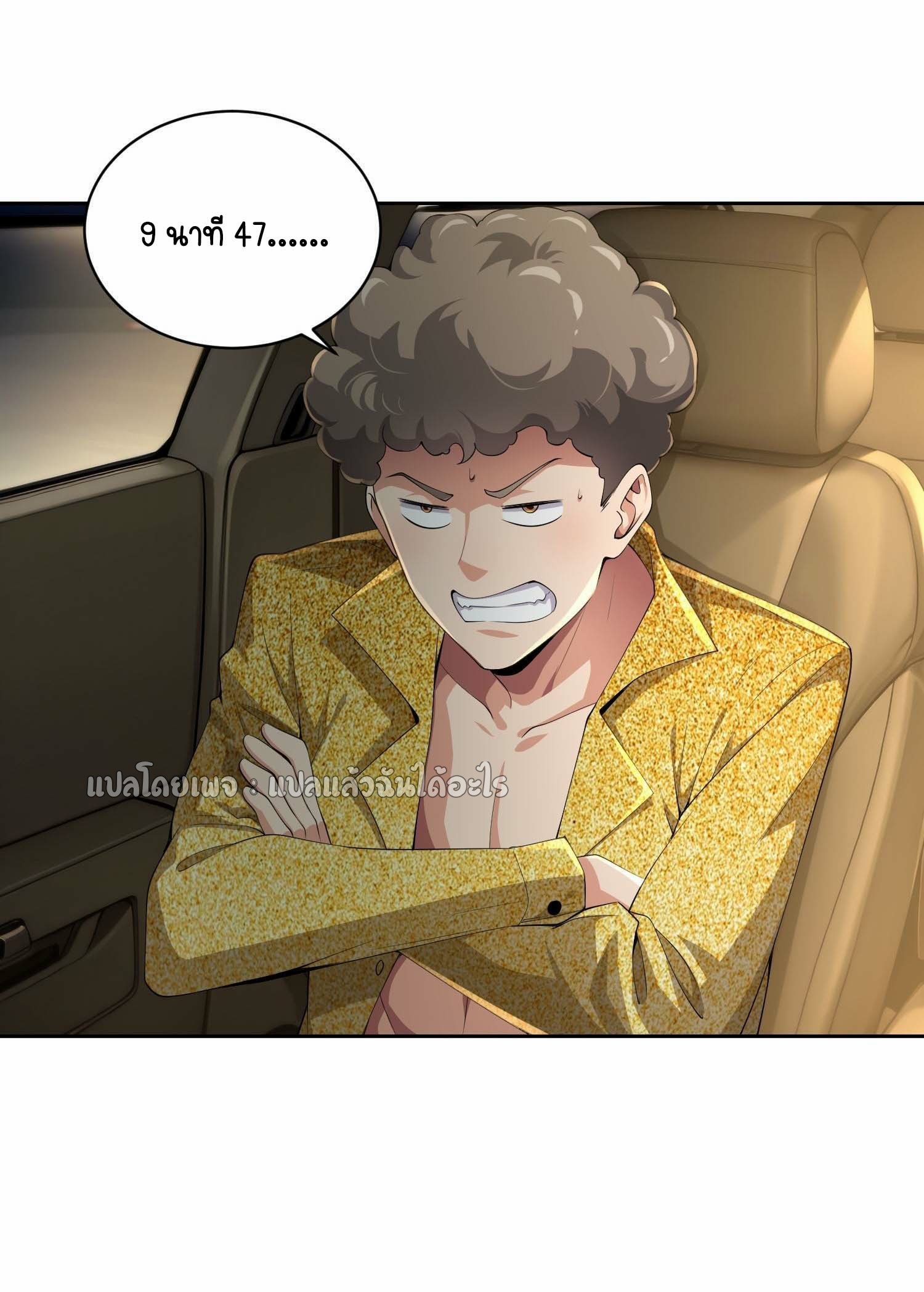 เป้าหมายของฉันคือเปิดฮาเร็มในต่างโลก ตอนที่ 15 หน้า 25