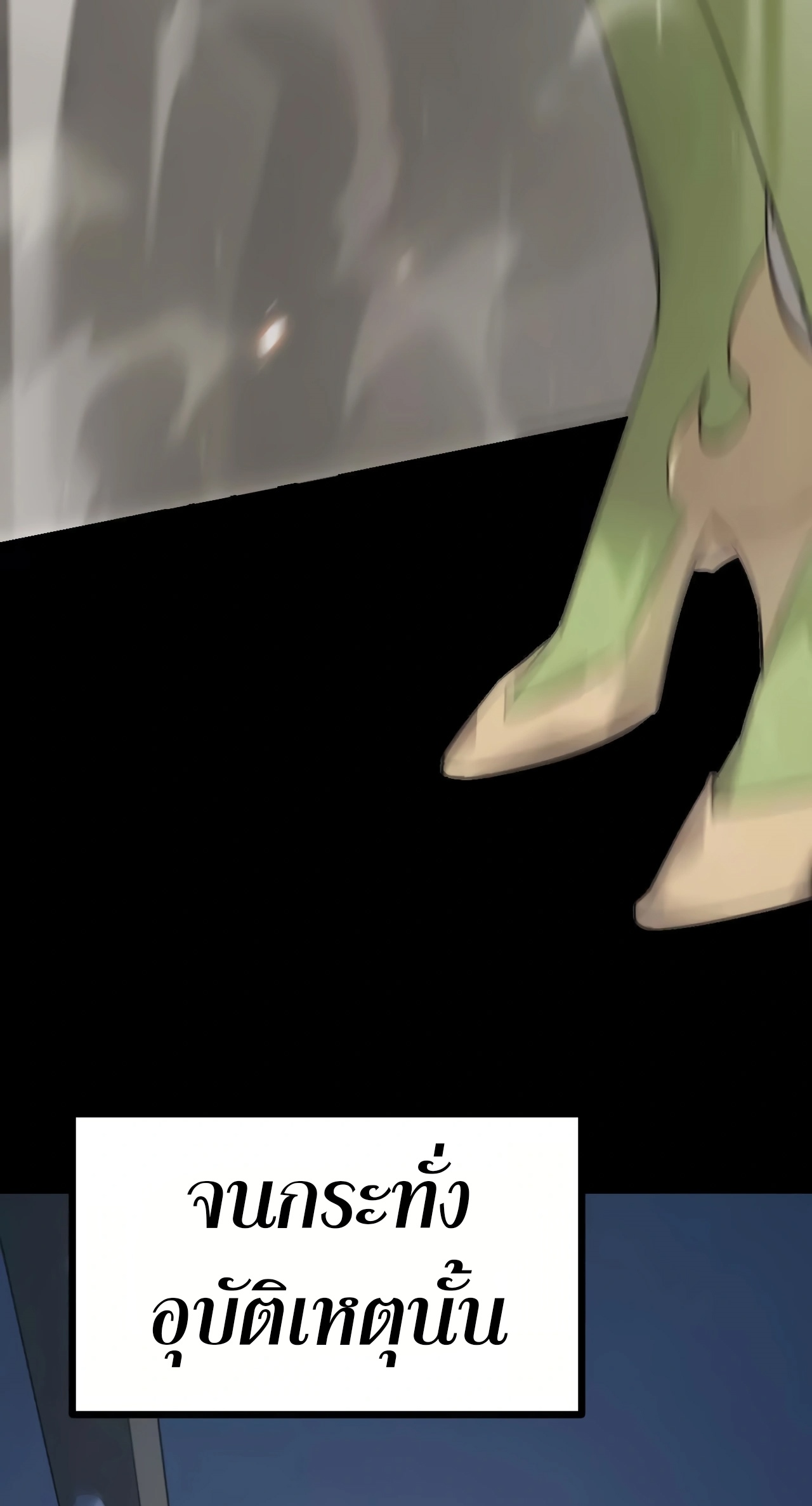 ยอดคน ณ โลกออนไลน์ ตอนที่ 1 หน้า 25