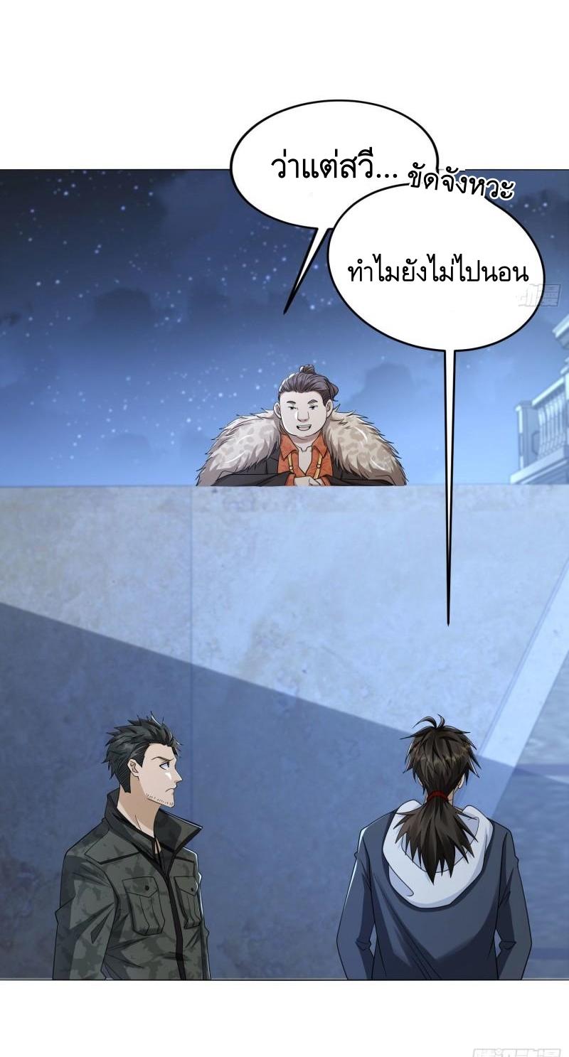 THE FIRST ORDER ตอนที่ 157 หน้า 20