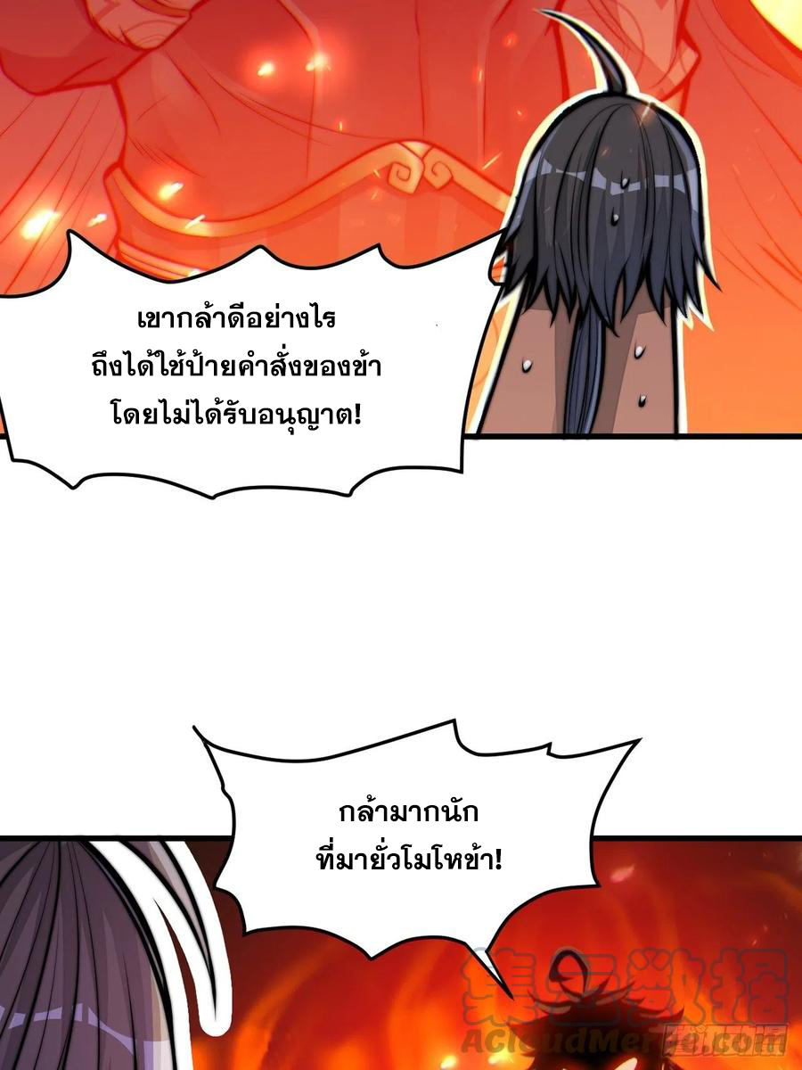 บุรุษที่มีโชค คงไม่ใช่ข้าแล้วแหละ ตอนที่ 21 หน้า 5