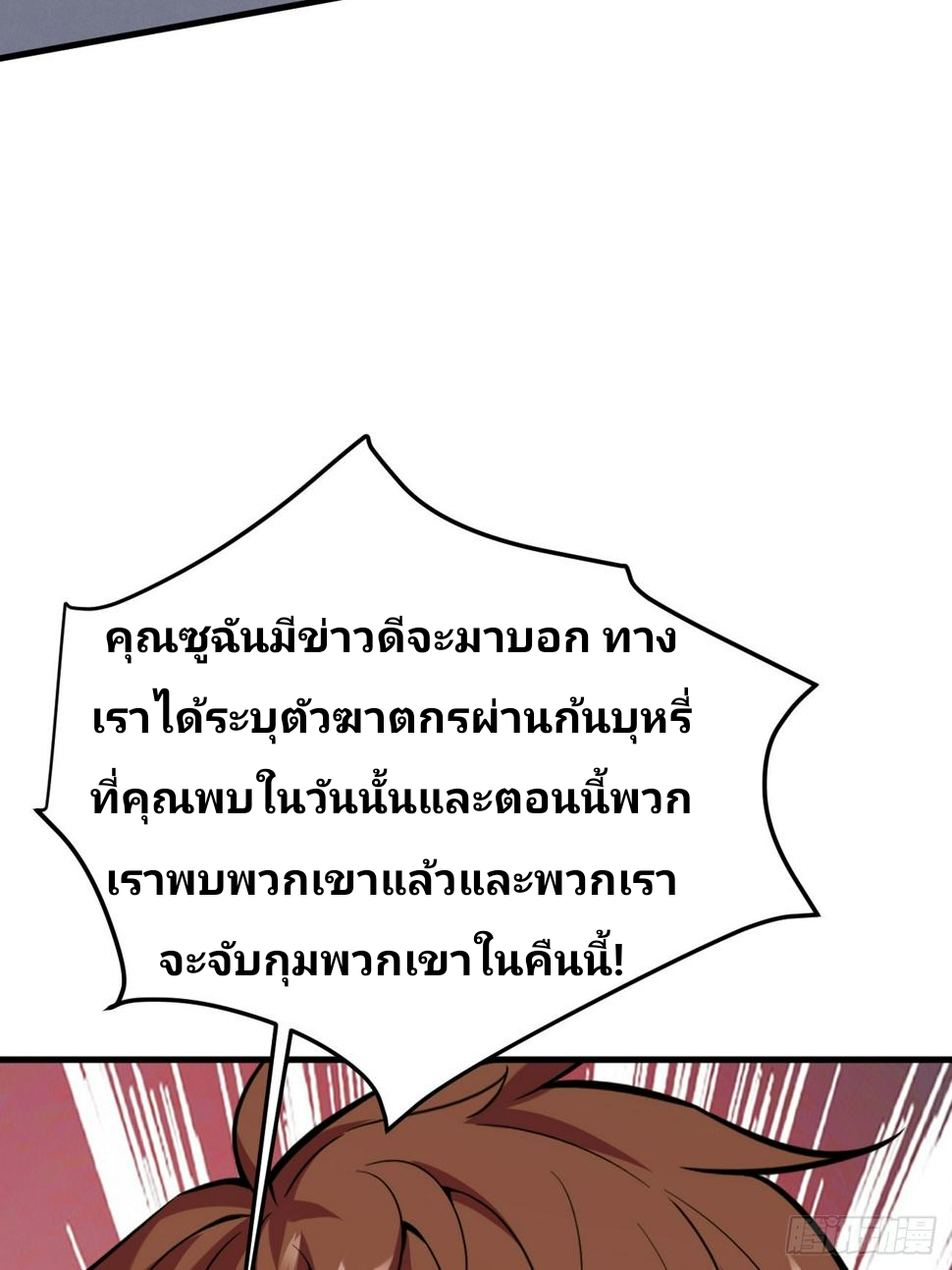 ฉันสุ่มตัวตนใหม่ทุกสัปดาห์ ตอนที่ 63 หน้า 28