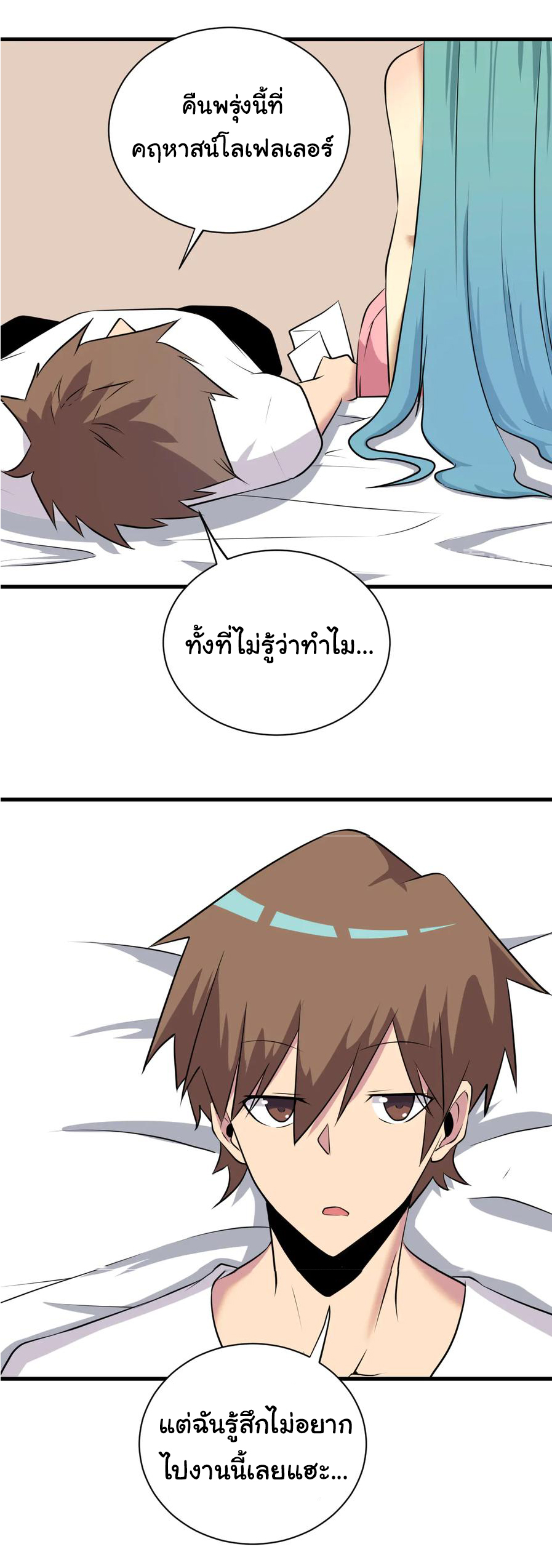 Sanjie Taobao Store ระบบร้านค้าเทพเจ้า ตอนที่ 225 หน้า 14