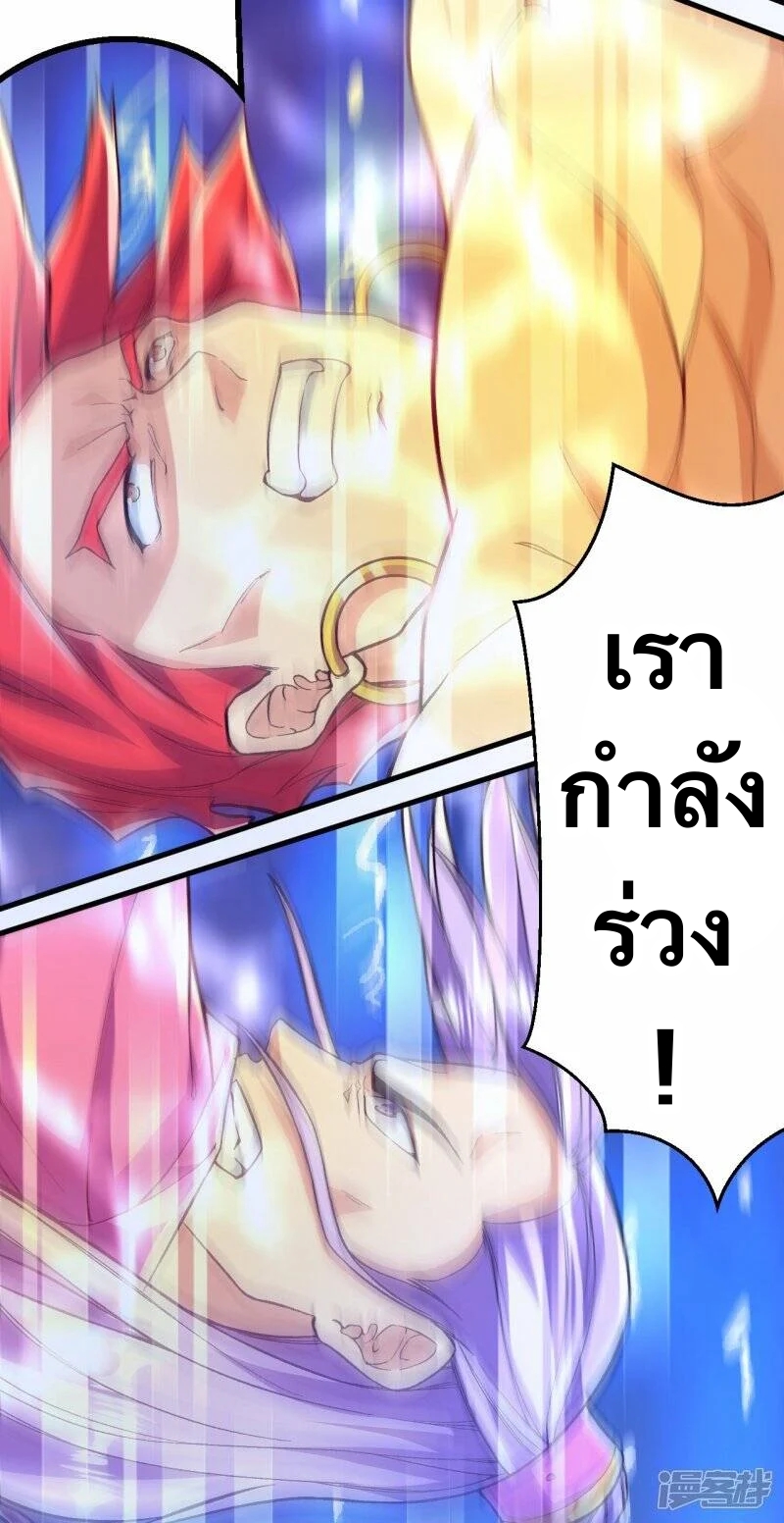 บรรพบุรุษผู้ขัดเกลากายา (ทันจีน) ตอนที่ 69 หน้า 15