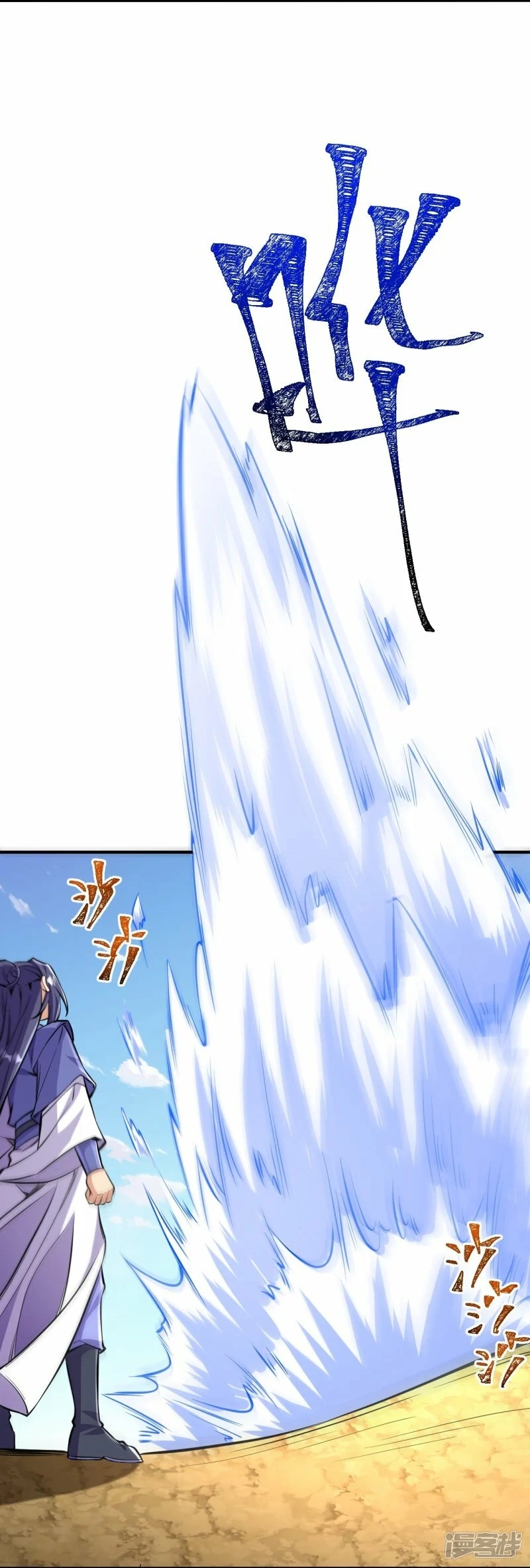 บรรพบุรุษผู้ขัดเกลากายา (ทันจีน) ตอนที่ 105 หน้า 7