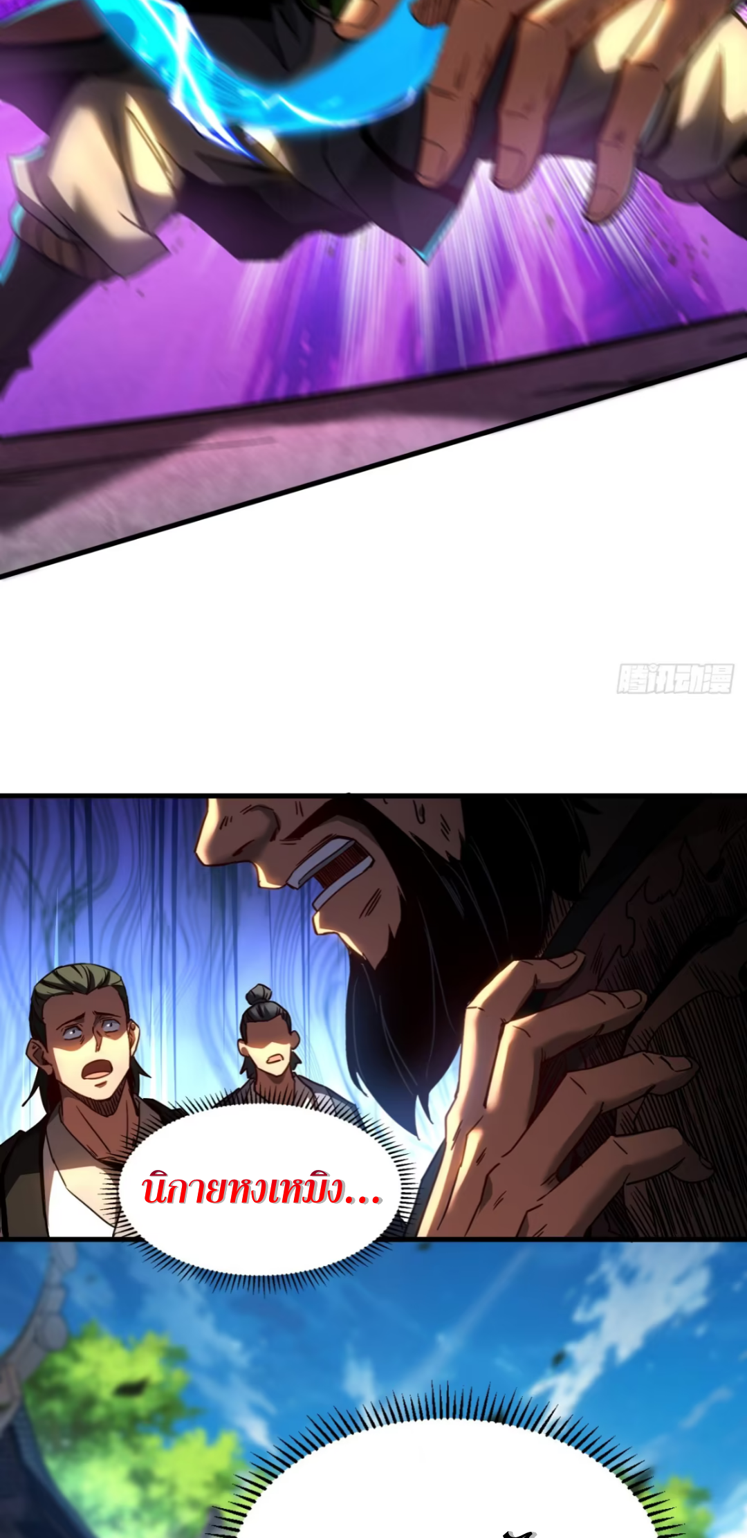 My Disciples Cultivate, While I Slack Off!  ศิษย์ของข้าฝกฝน ส่วนข้าขี้เกียจ ตอนที่ 93 หน้า 5