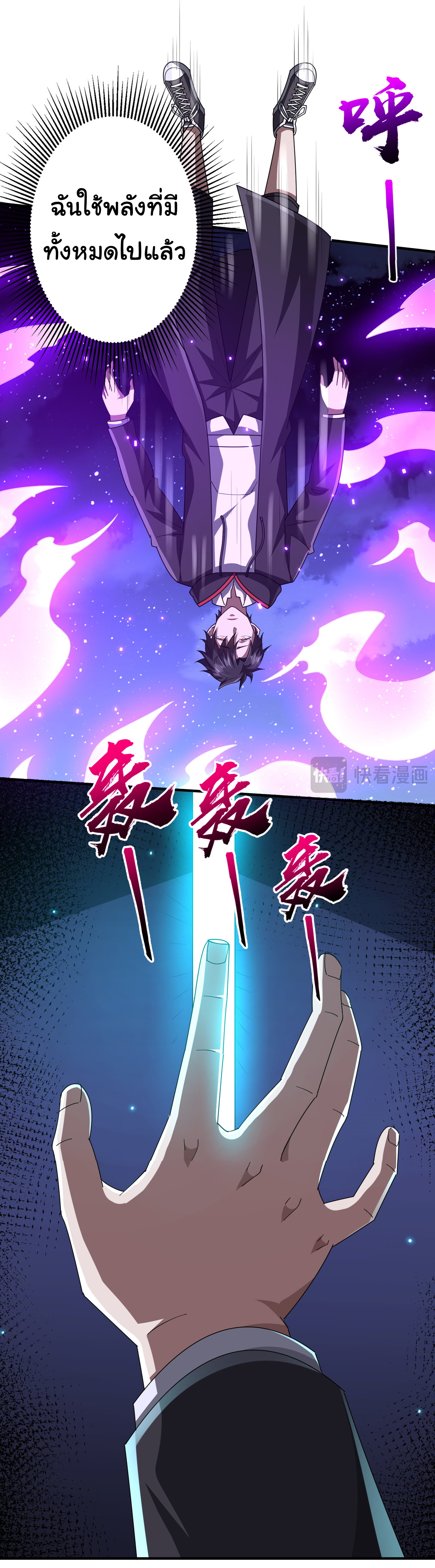 Start with trillions of coins ตอนที่ 80 หน้า 18