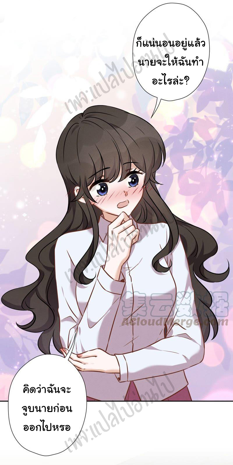 Lu Feng is the best son-in-law สุดยอดลูกเขย "ลู่เฟิง" ตอนที่ 98 หน้า 16