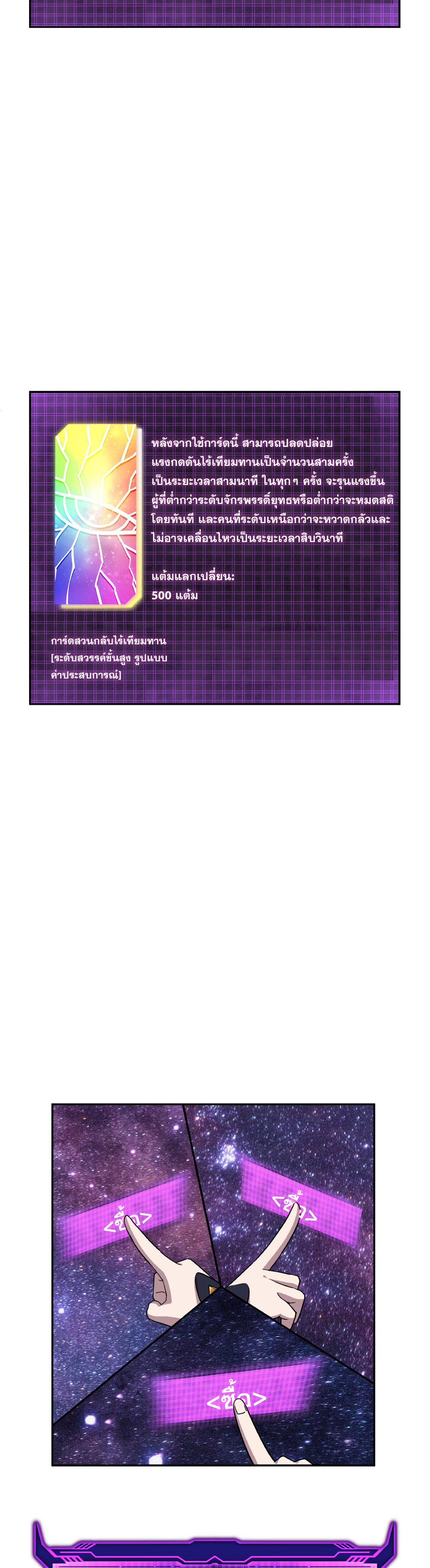 เกิดใหม่ในร่างบรรพบุรุษลัทธิมาร(จบ) ตอนที่ 5 หน้า 17