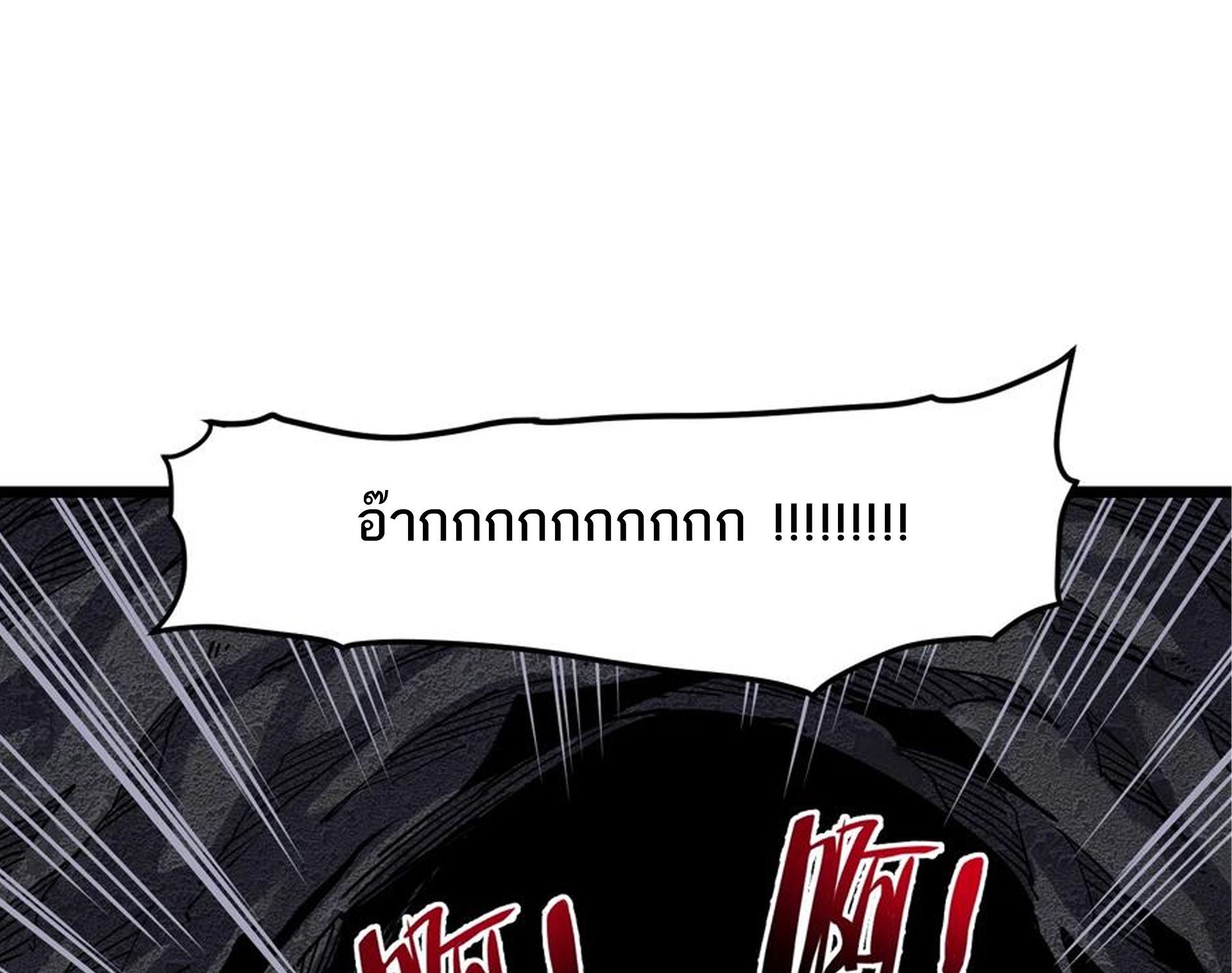 (ชนจีน) แกล้งเป็น NPC "หลอก" คนที่ "มาจากต่างโลก" ให้พัตนานิกายให้ No.1 !!? ตอนที่ 19 หน้า 40