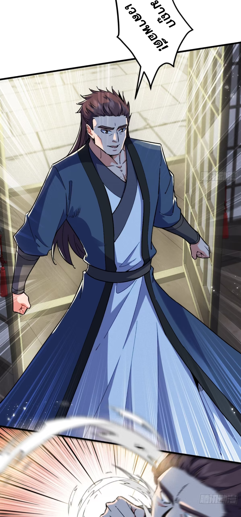 ภรรยาของข้าคือคนสำคัญแห่งสวรรค์ ตอนที่ 19 หน้า 22