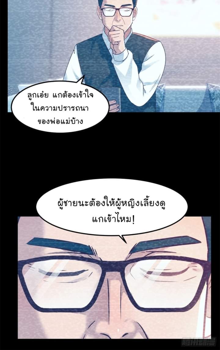 My sister is a famous star – พี่สาวฉันเป็นดาราดัง ตอนที่ 6 หน้า 9