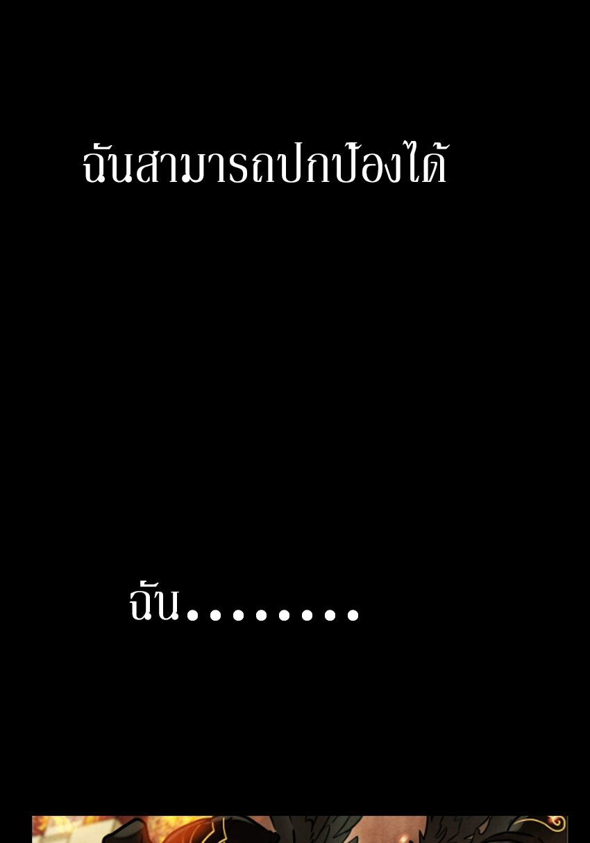 I Have a Hall of Heroic Souls ตอนที่ 9 หน้า 37