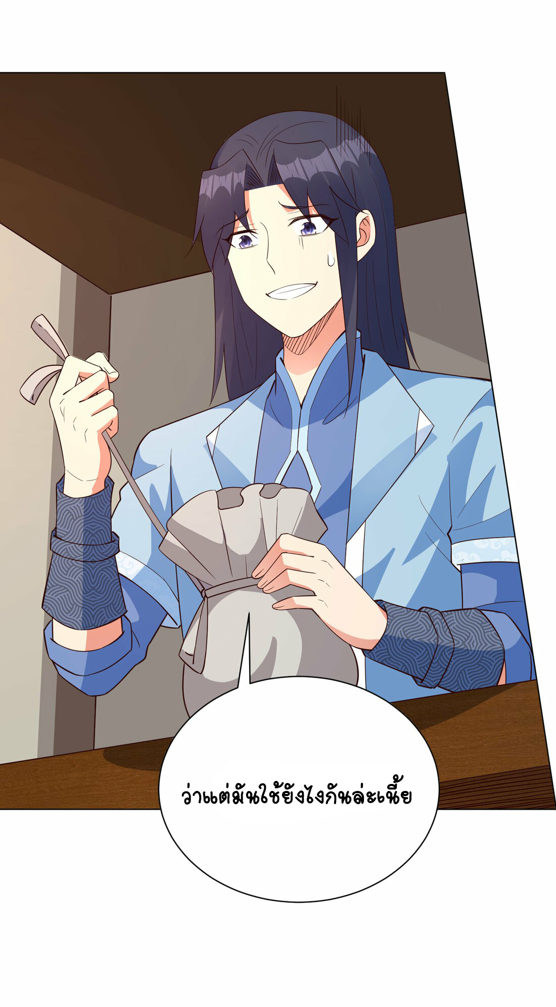 นักรบคีย์บอร์ดอมตะ ตอนที่ 31 หน้า 2