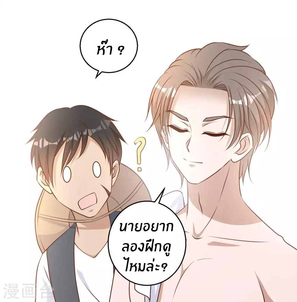 God Fisherman ตอนที่ 15 หน้า 8