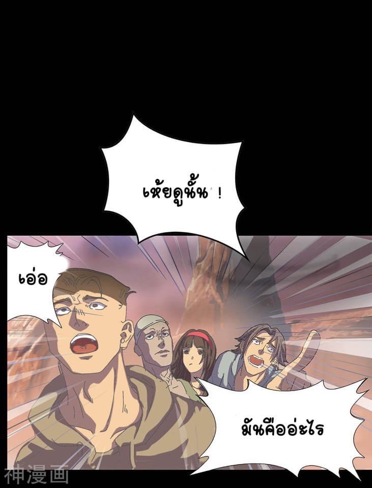 Qingdi ตำนานจักรพรรดิชิง ตอนที่ 2 หน้า 10