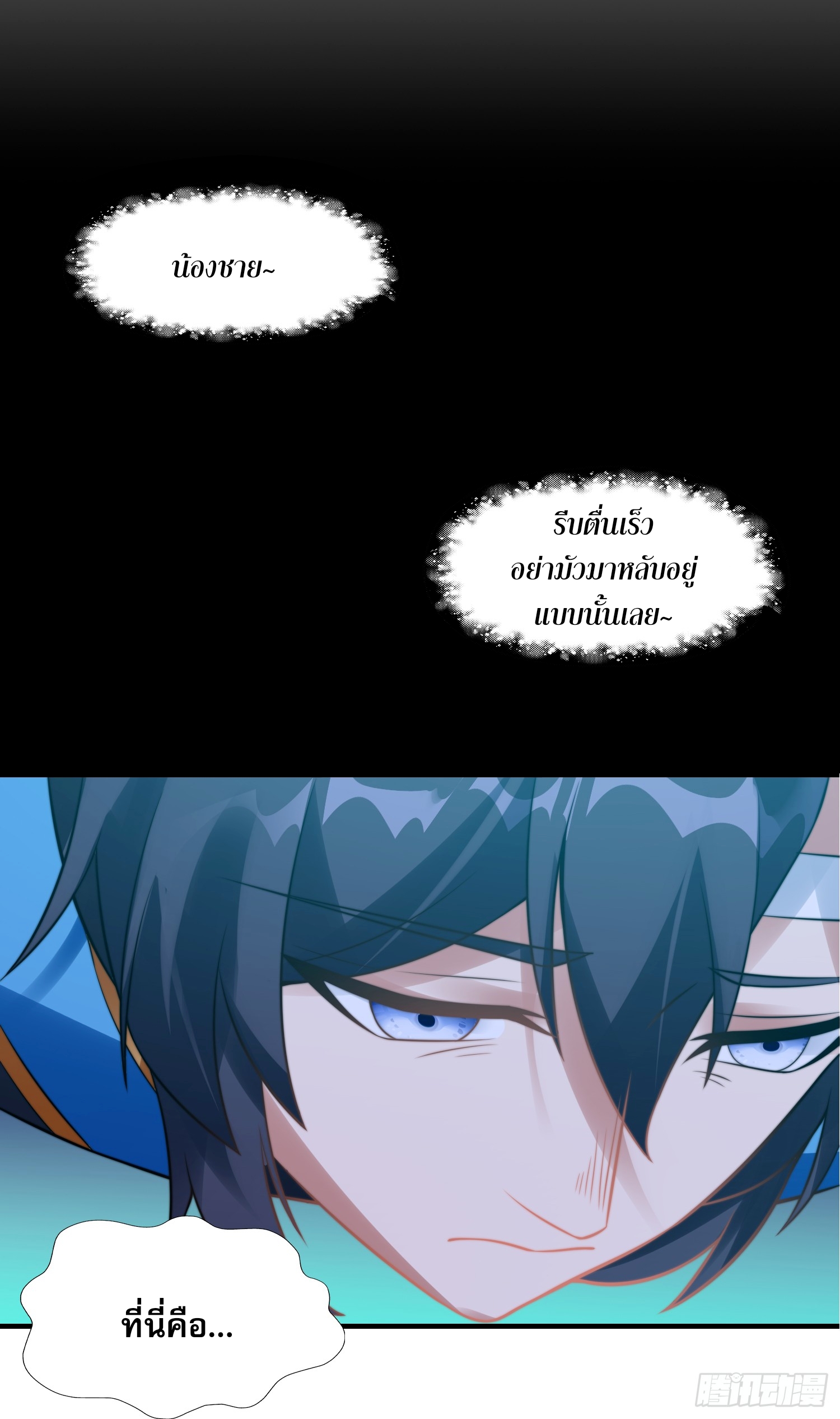 ลูกเขยที่แข็งแกร่งที่สุดในประวัติศาสตร์ ตอนที่ 8 หน้า 14