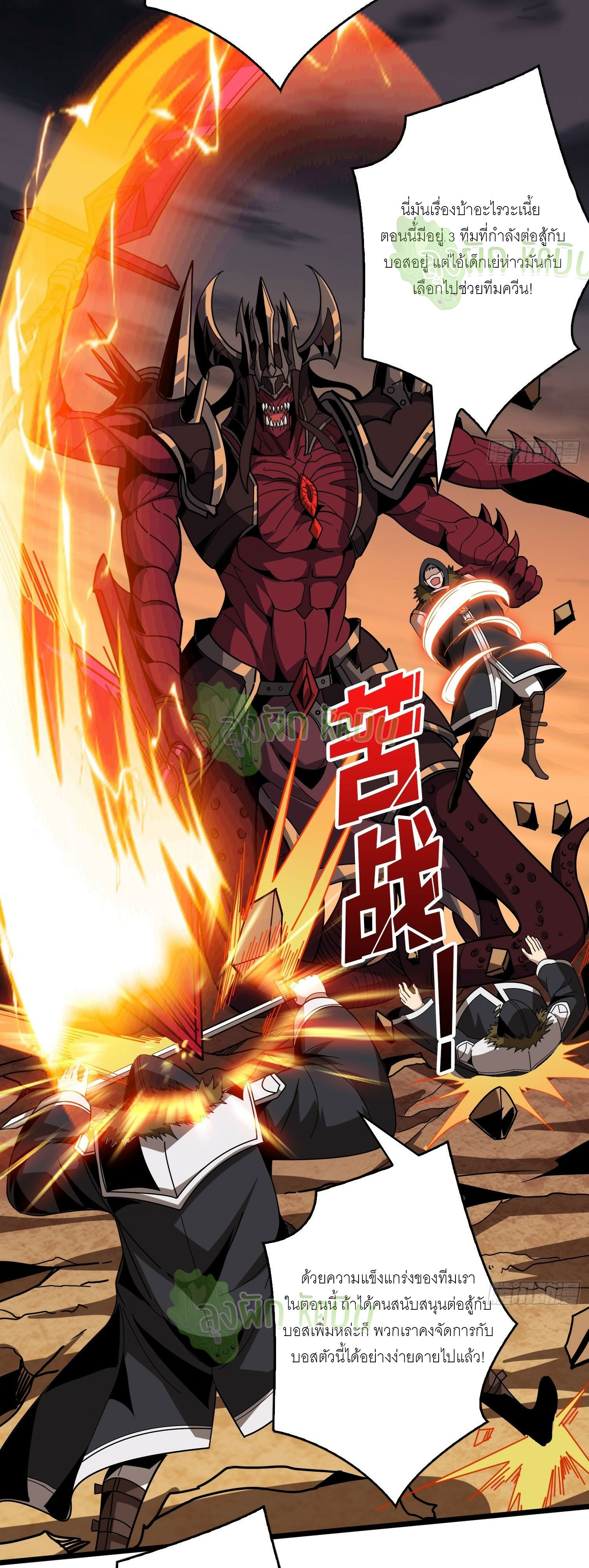 (ชนจีน) IT STARTS WITH A KINGPIN ACCOUNT - จุติจอมราชัน ตอนที่ 348 หน้า 13