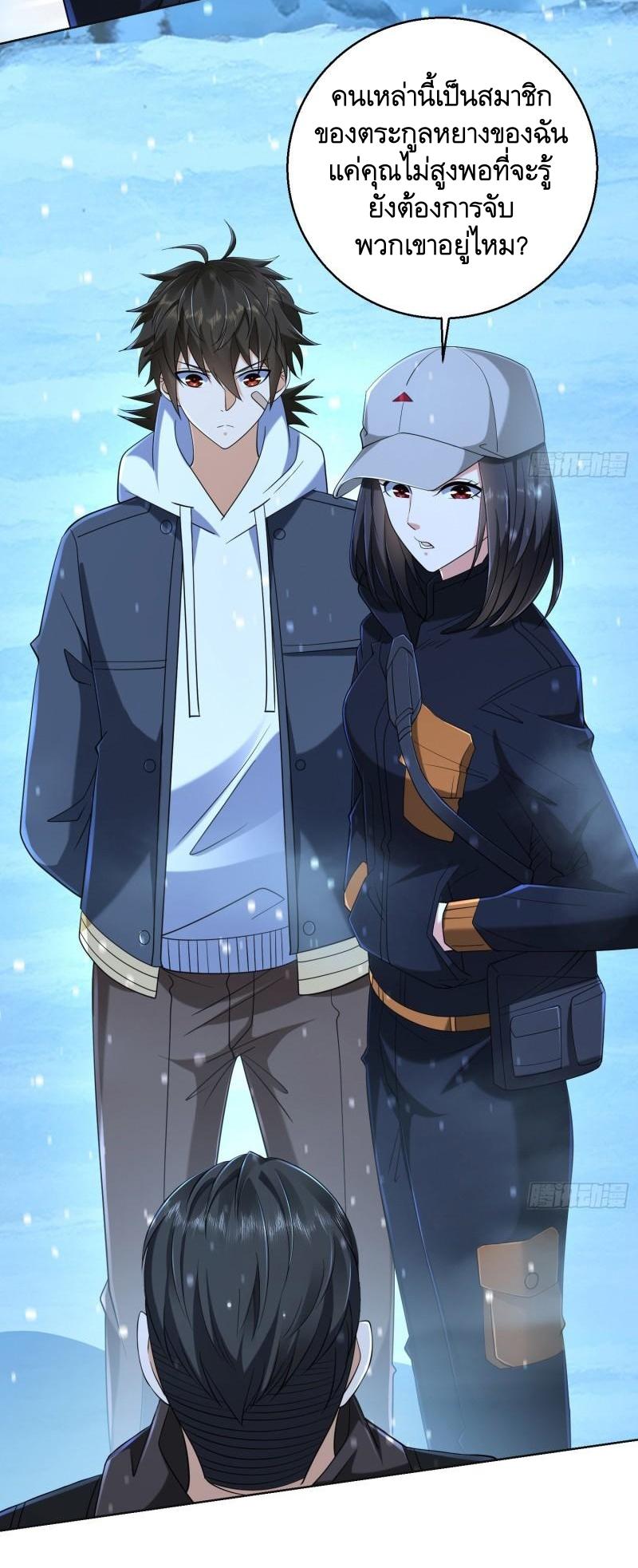 THE FIRST ORDER ตอนที่ 145 หน้า 53